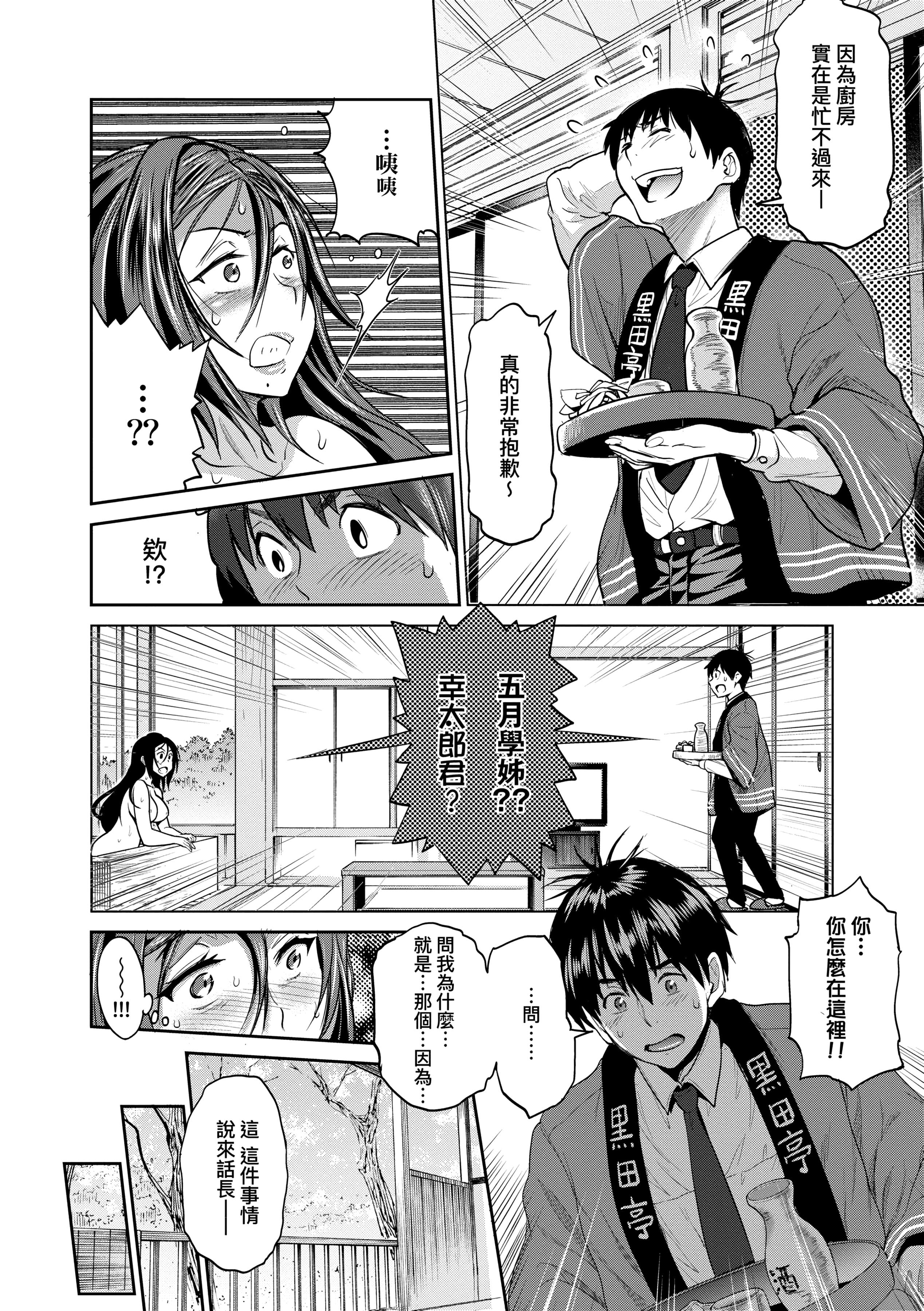 第3話