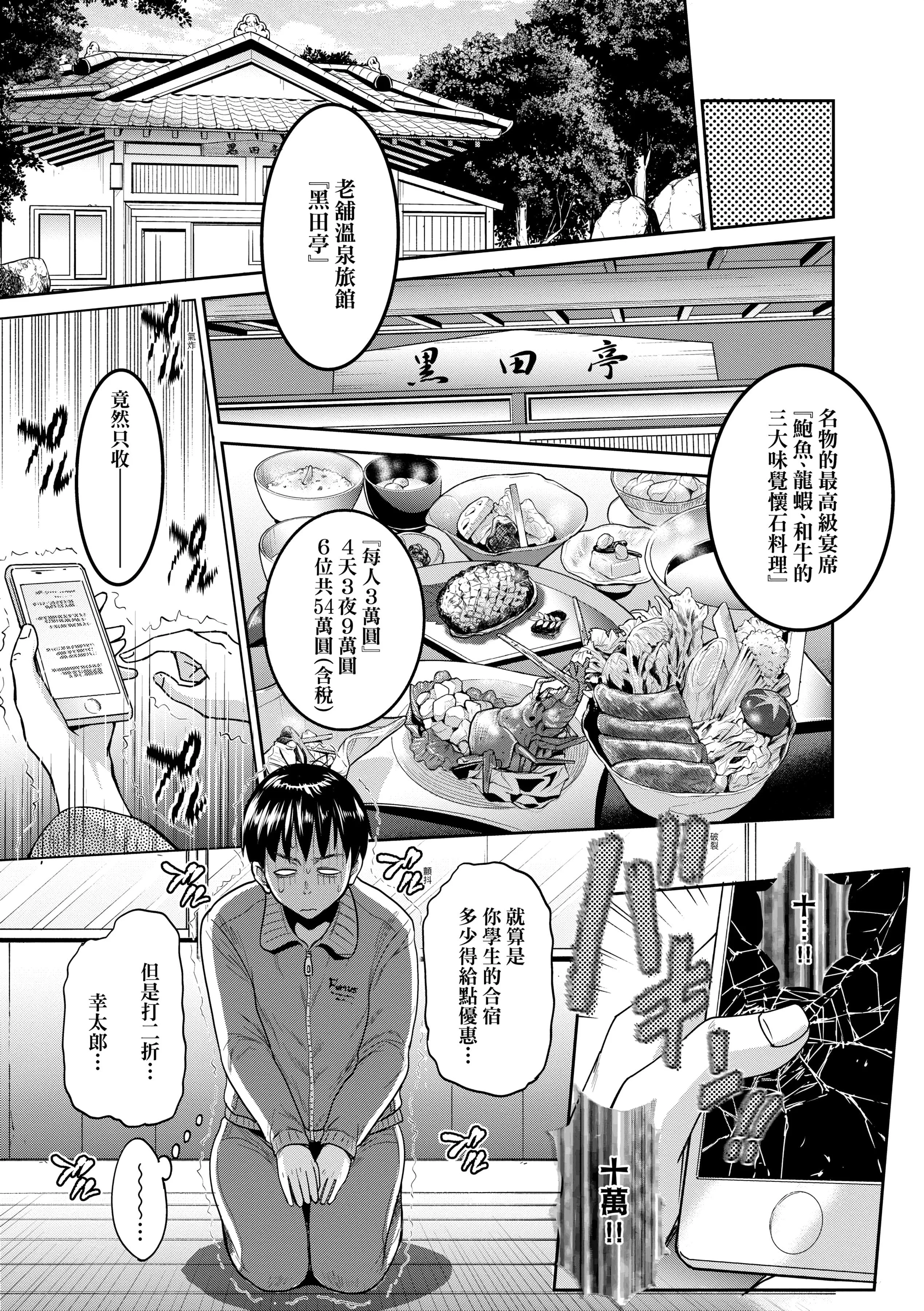 第3話