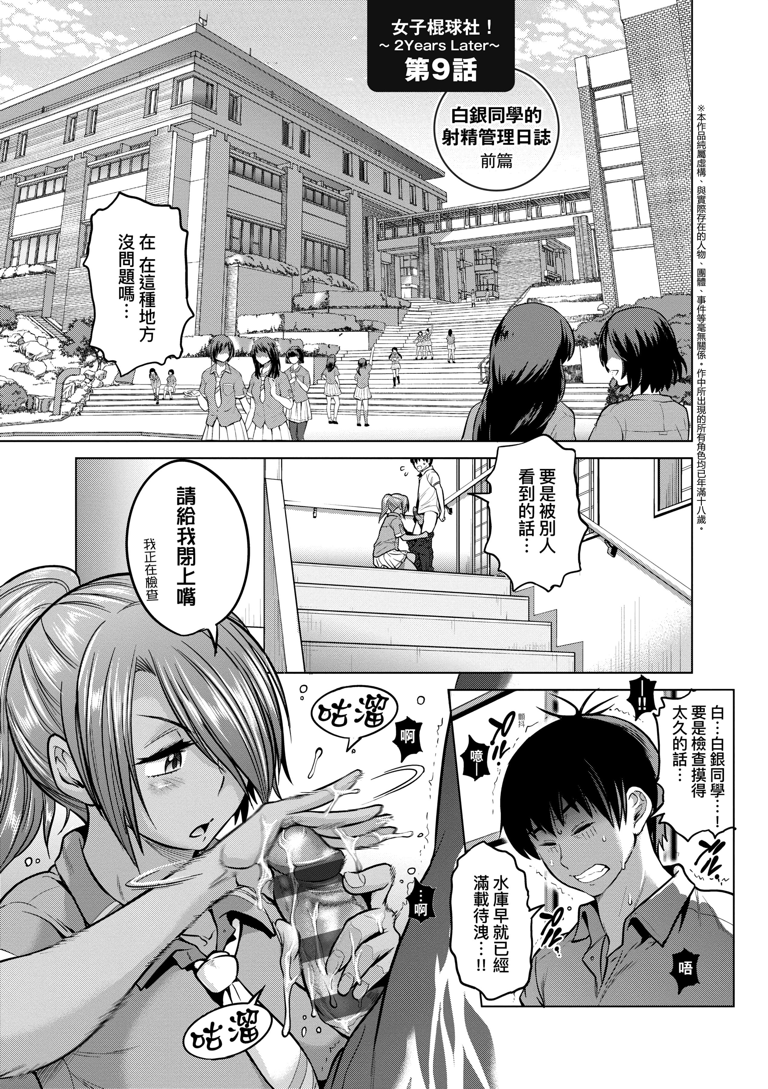 第3話