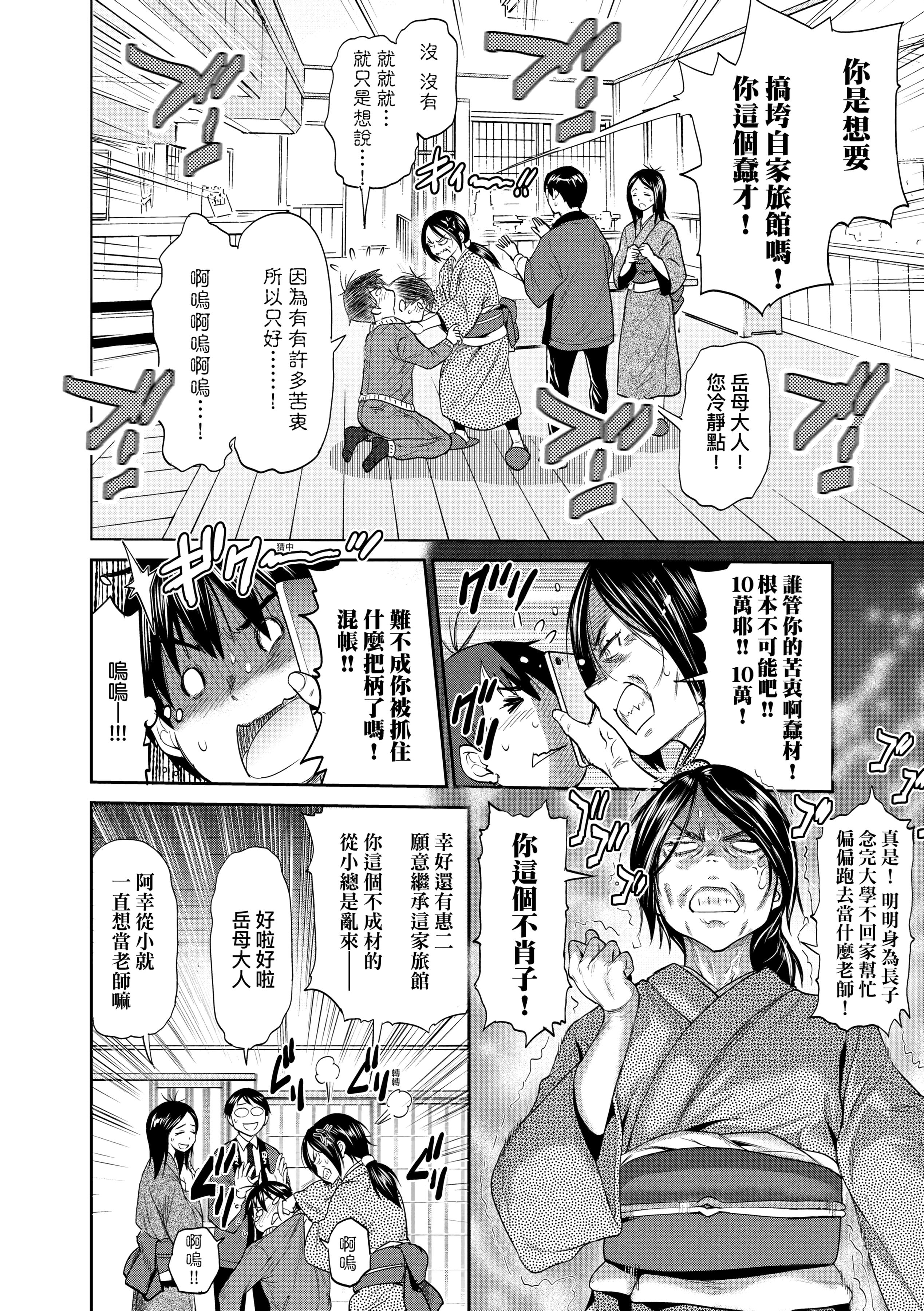 第3話