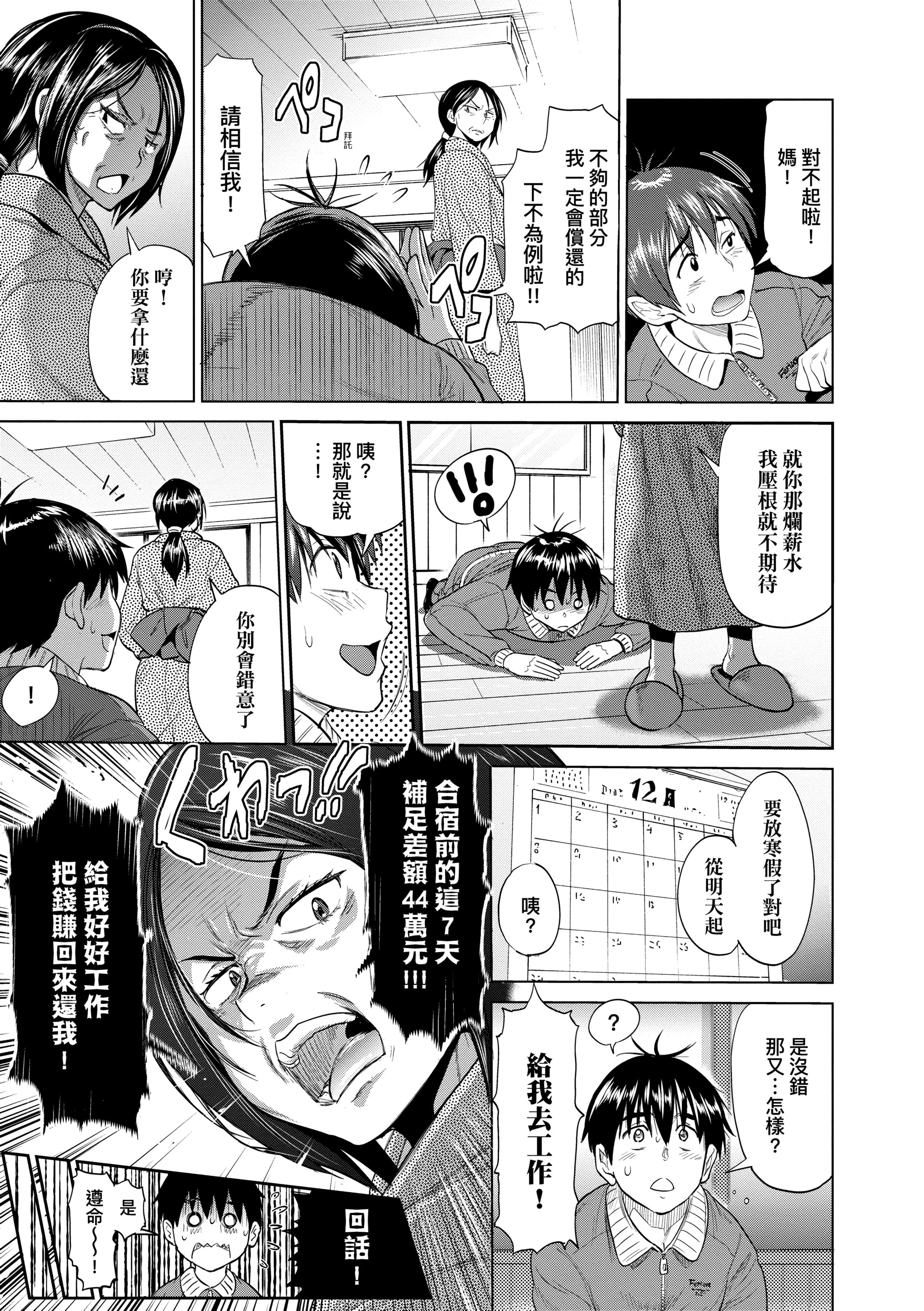 第3話
