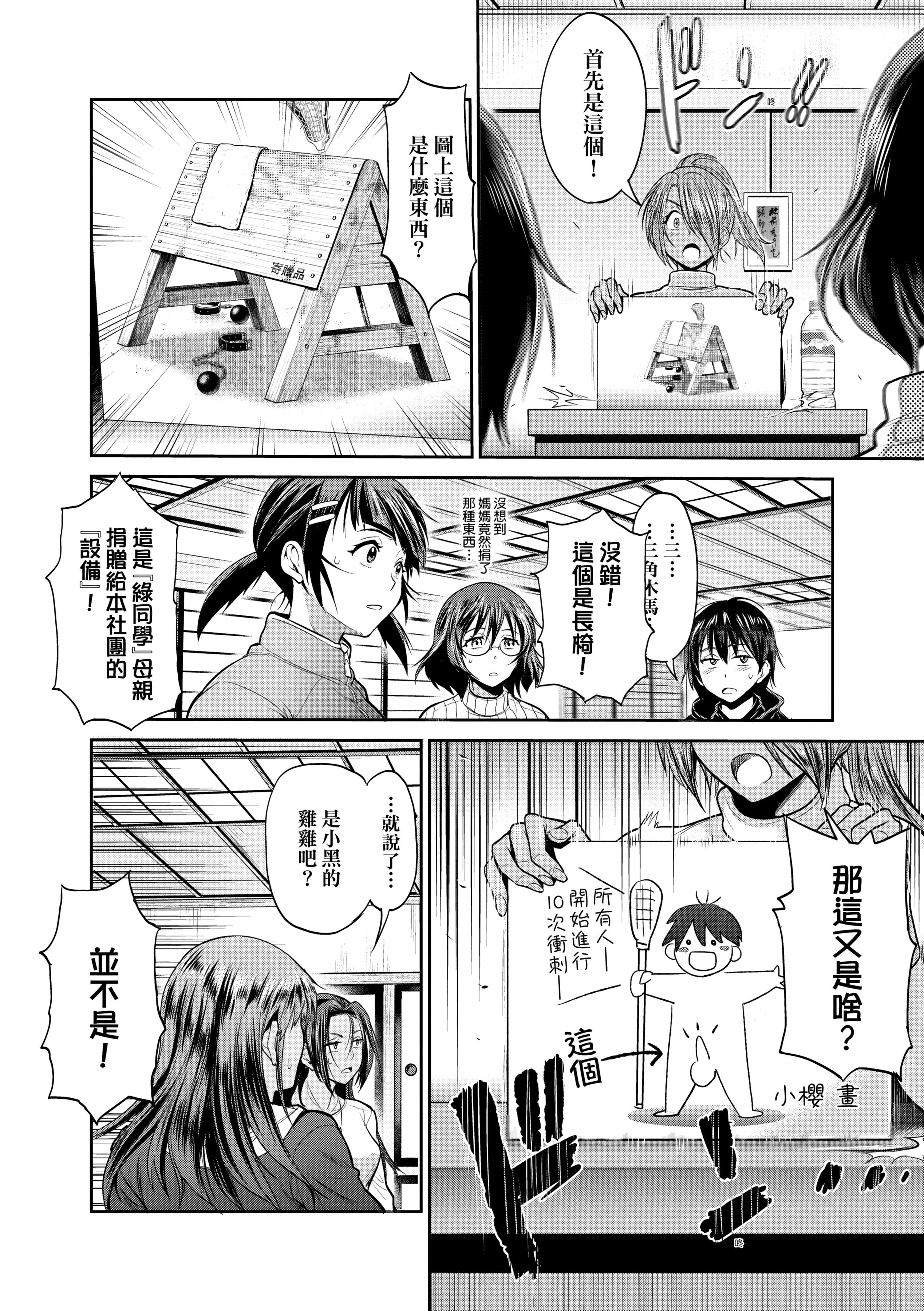 第4話