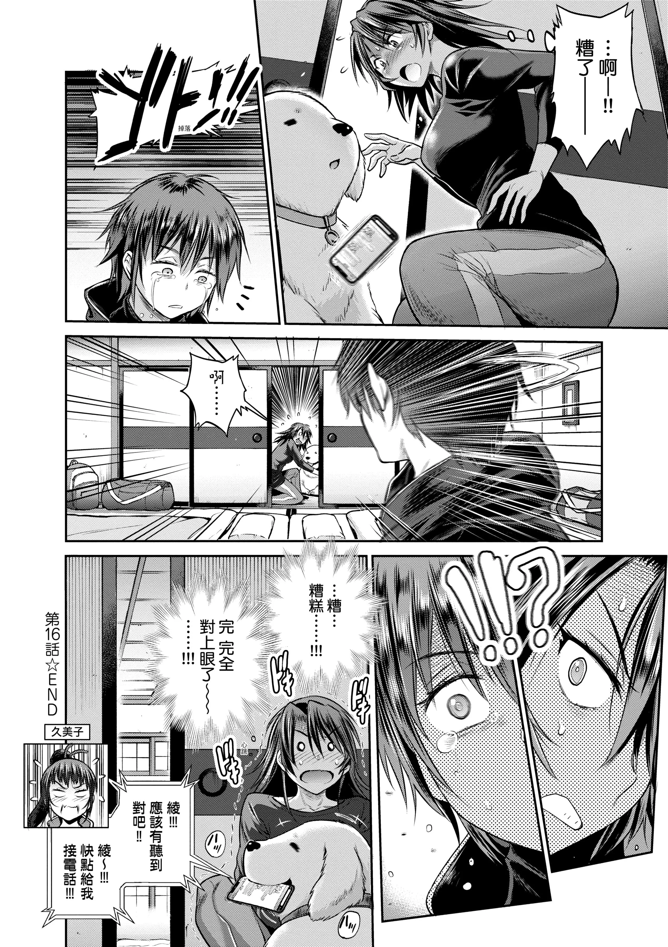 第4話