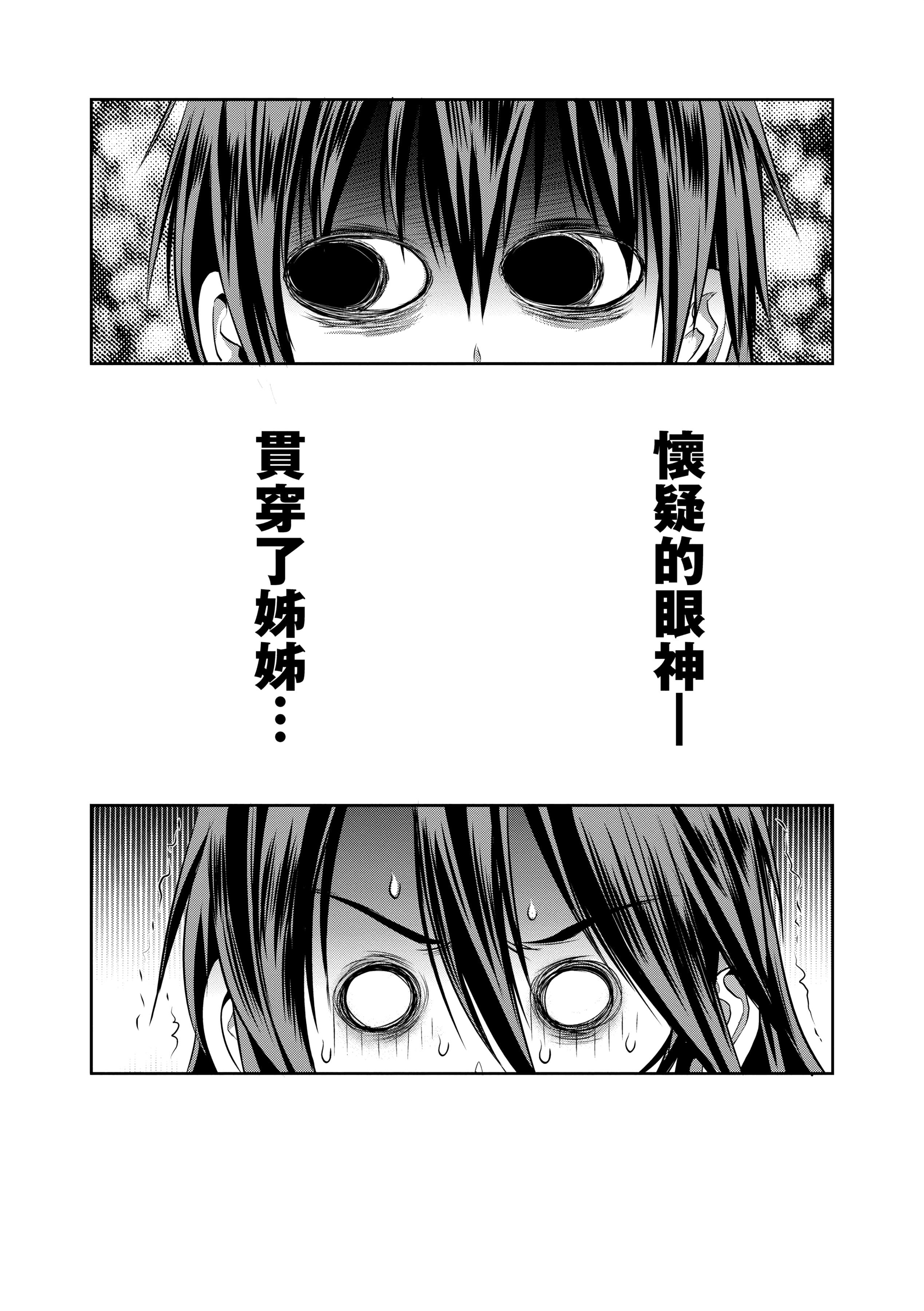 第4話