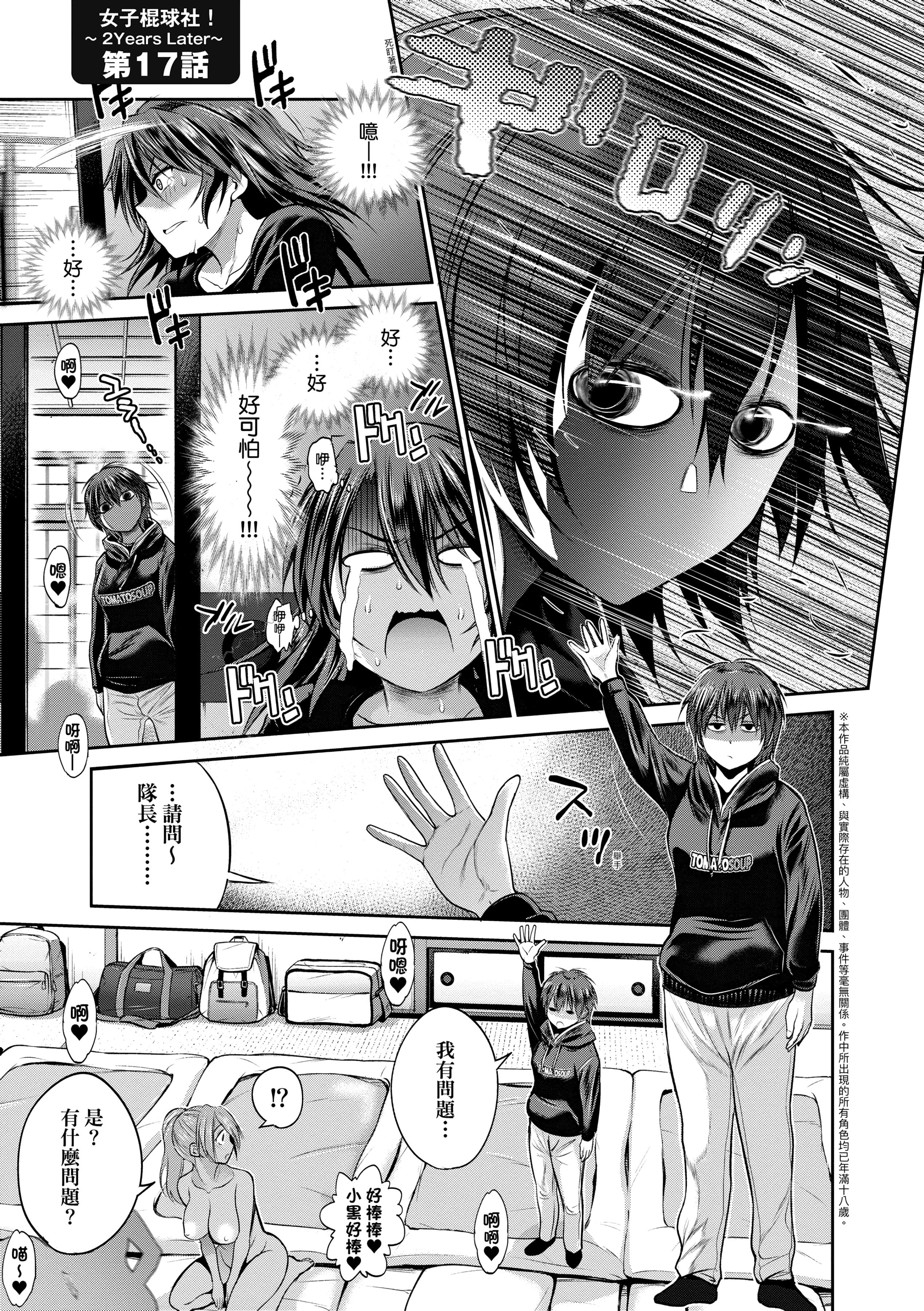 第4話