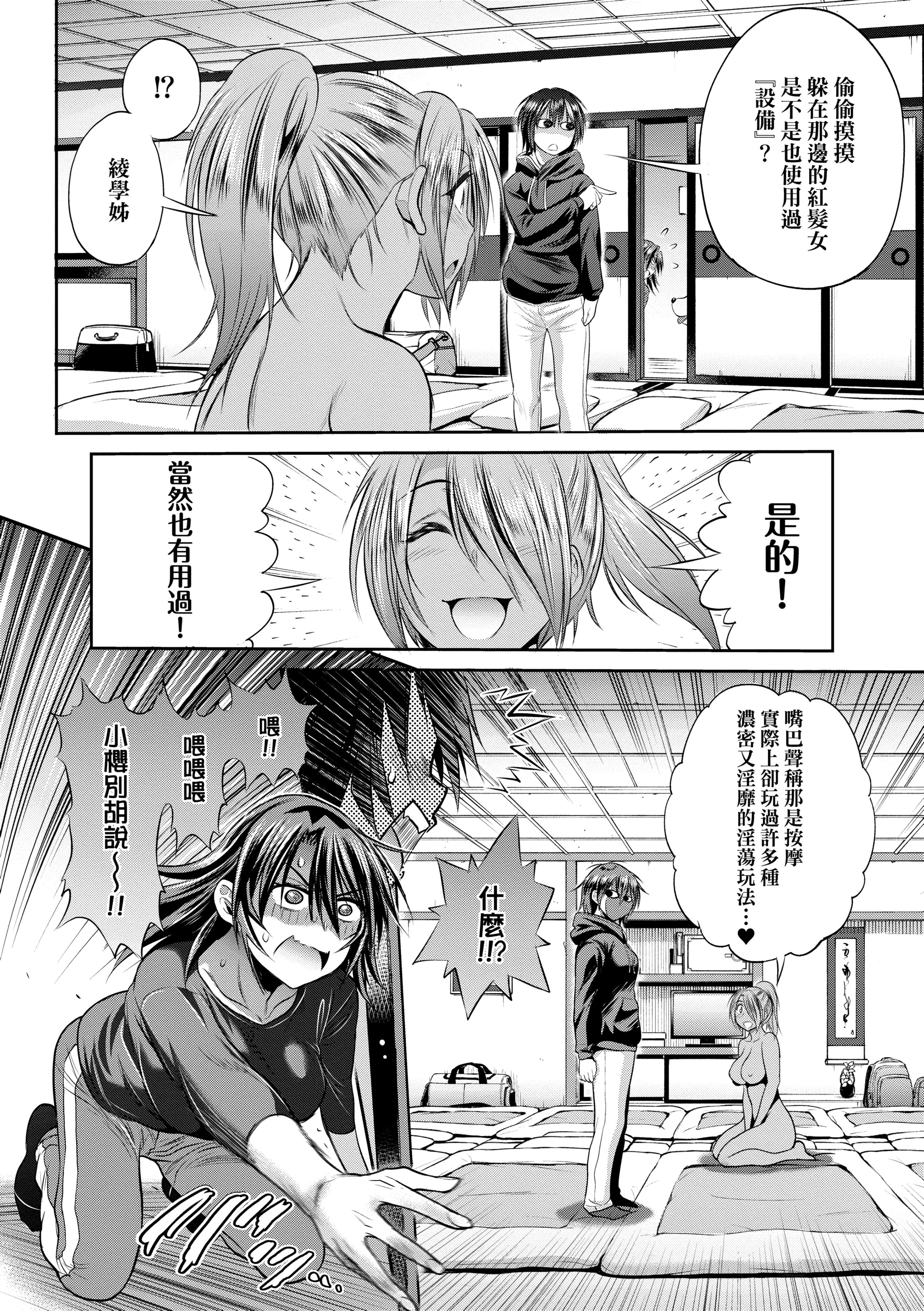 第4話