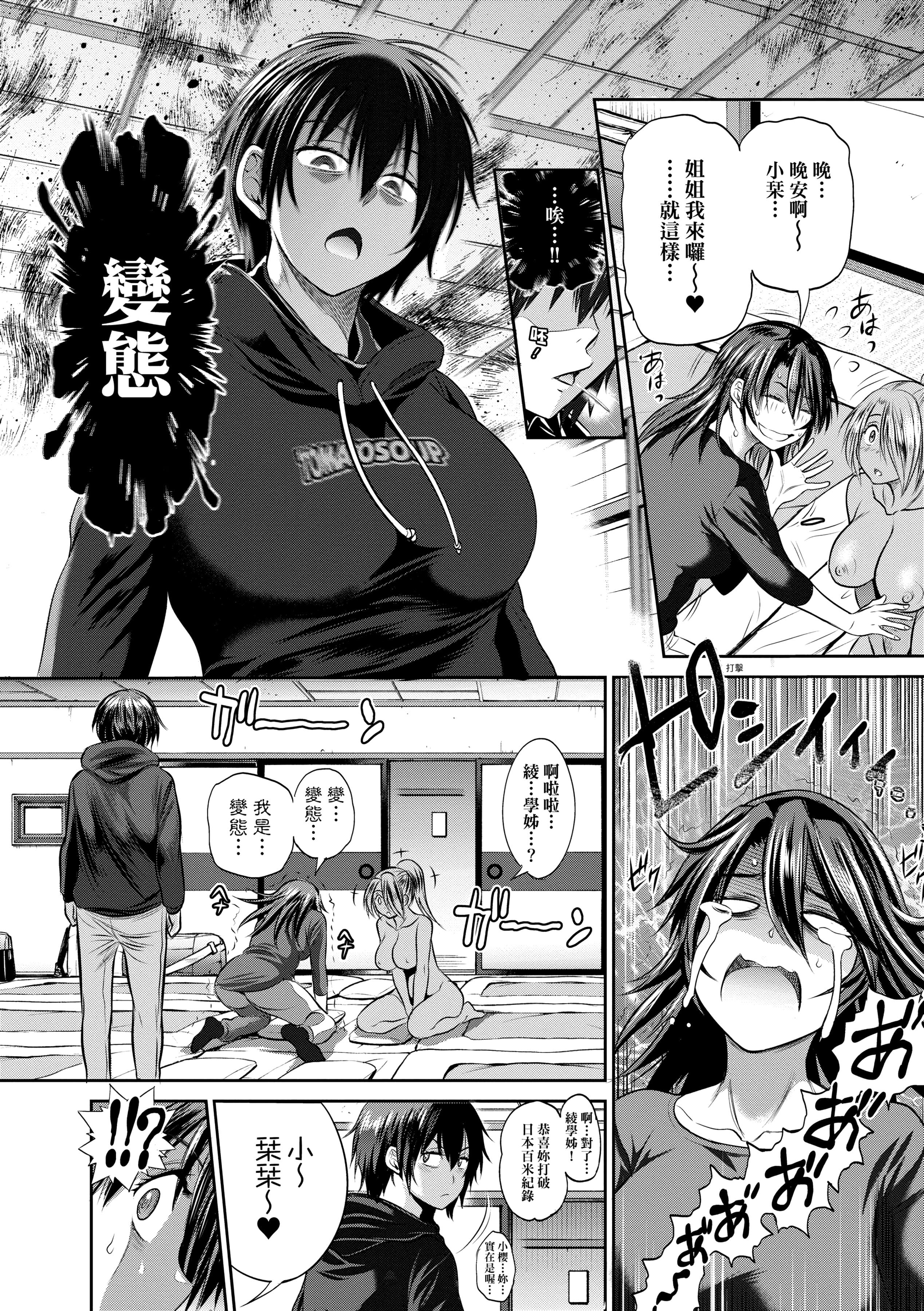 第4話