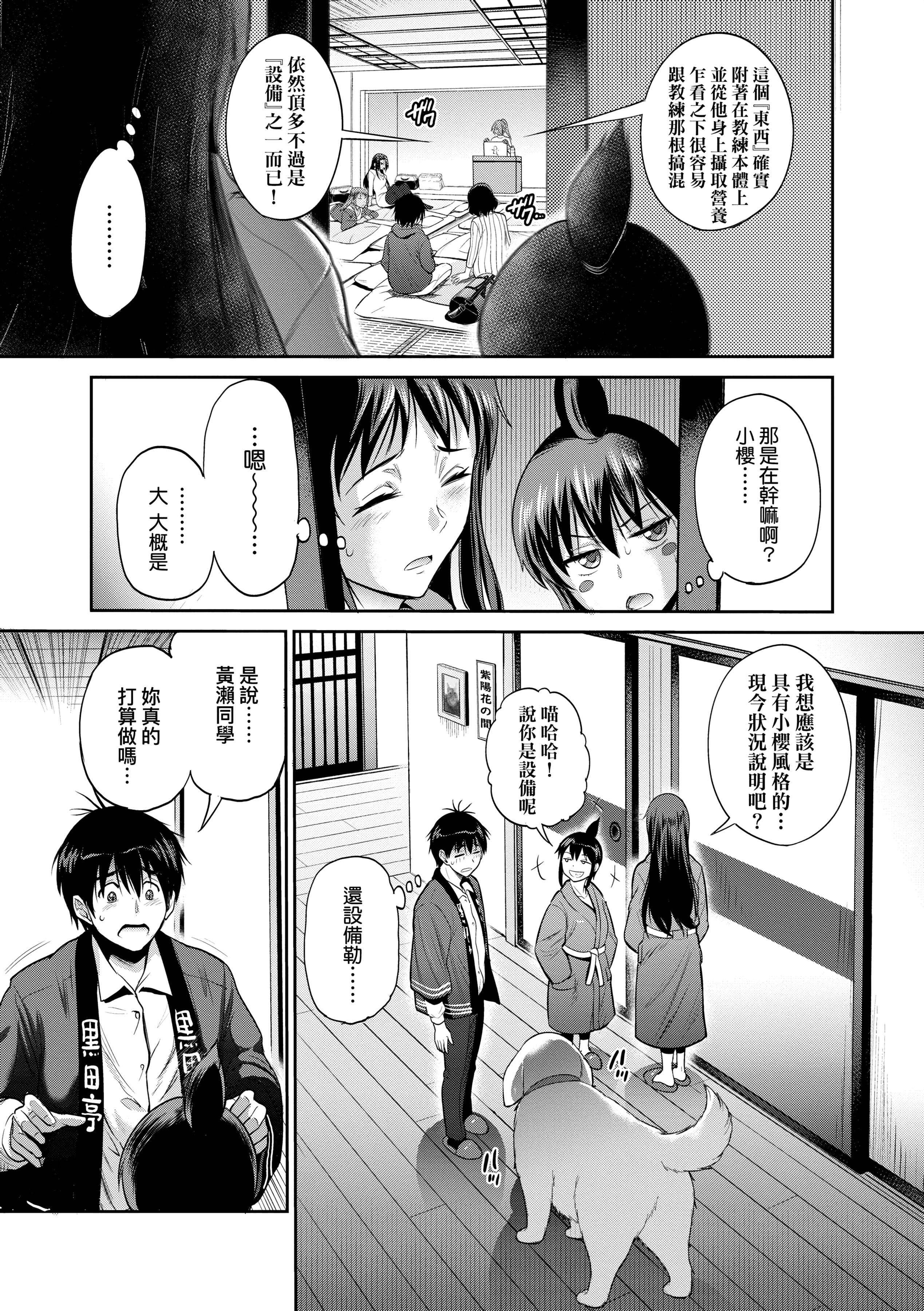 第4話