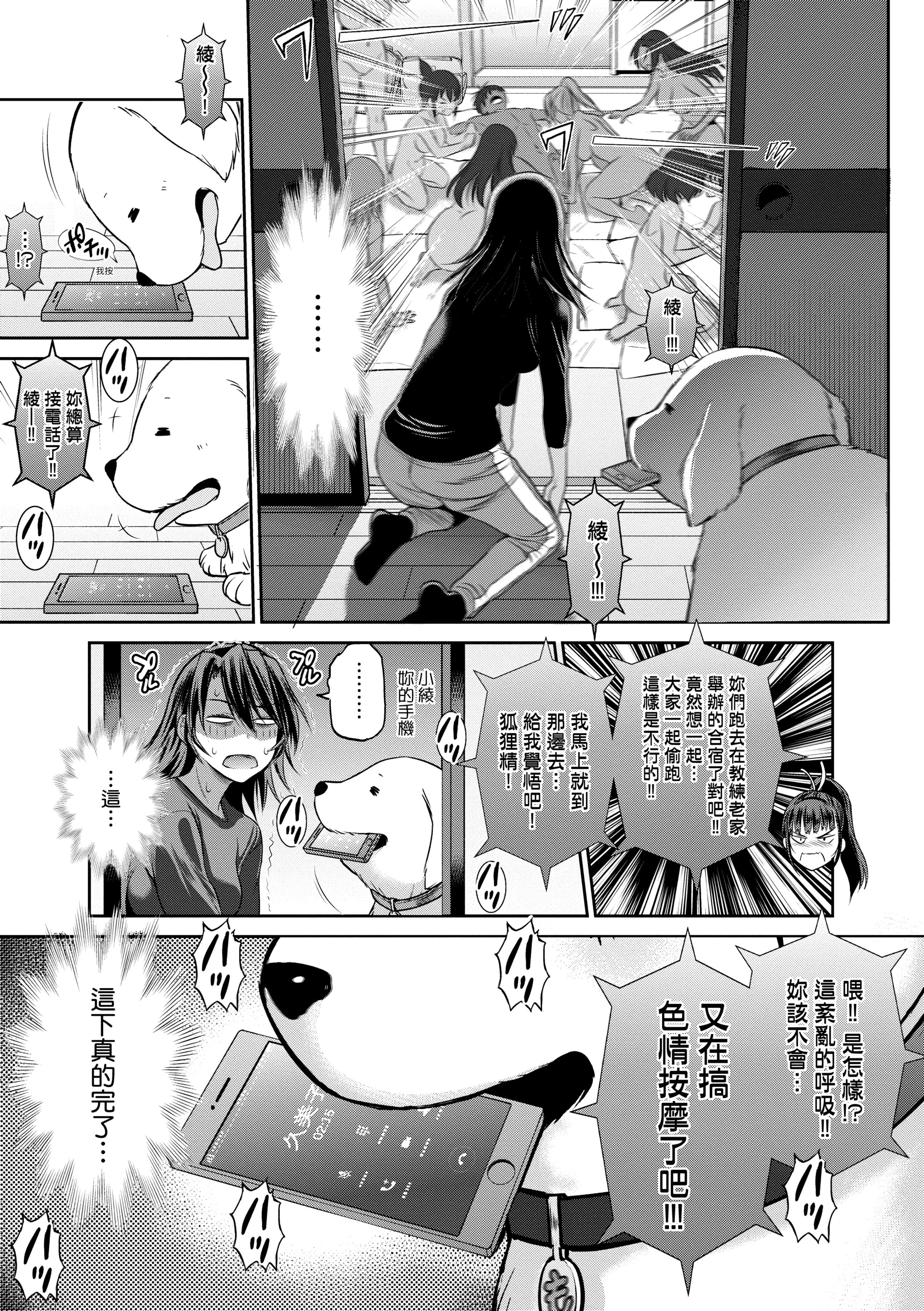 第4話
