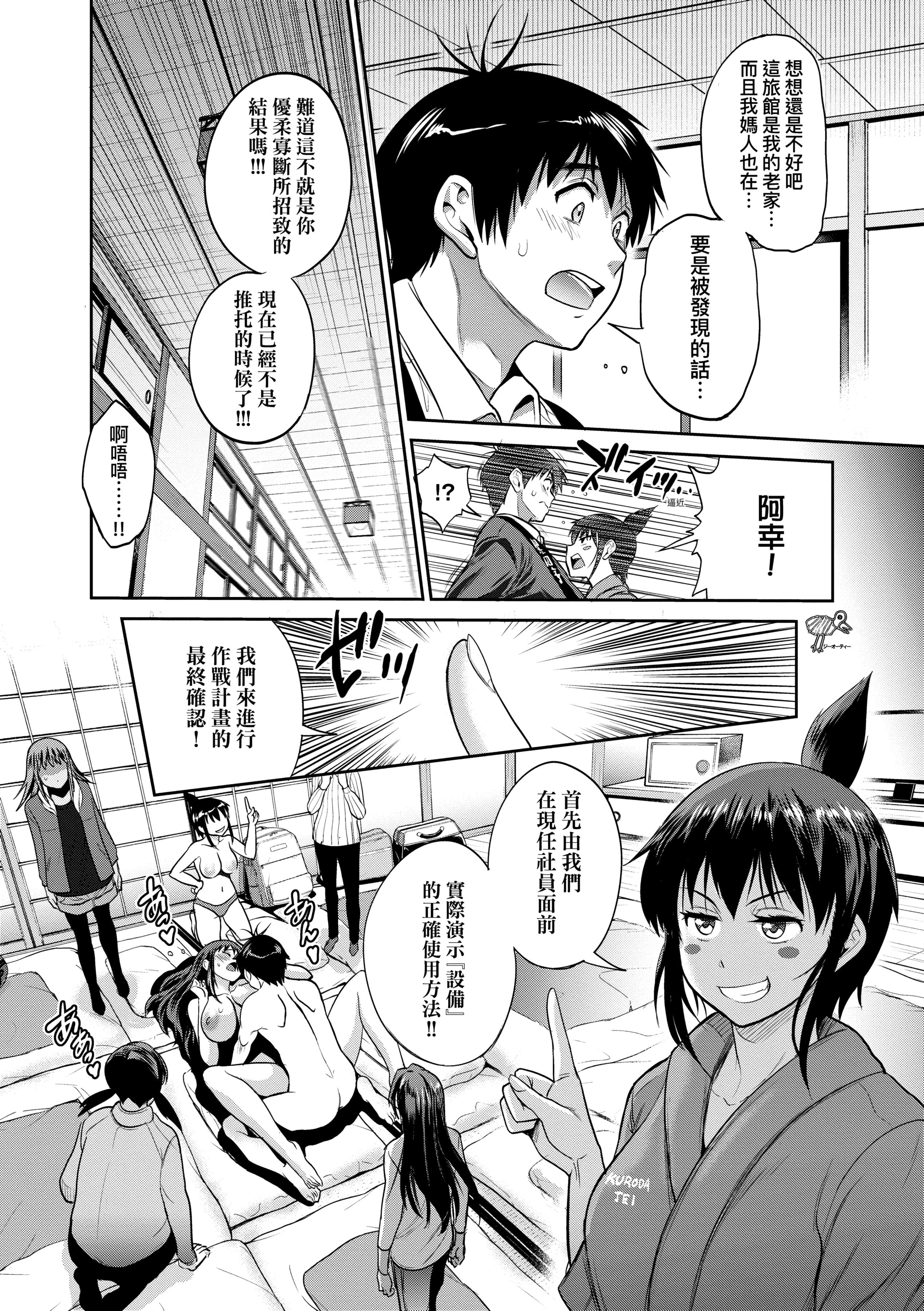 第4話