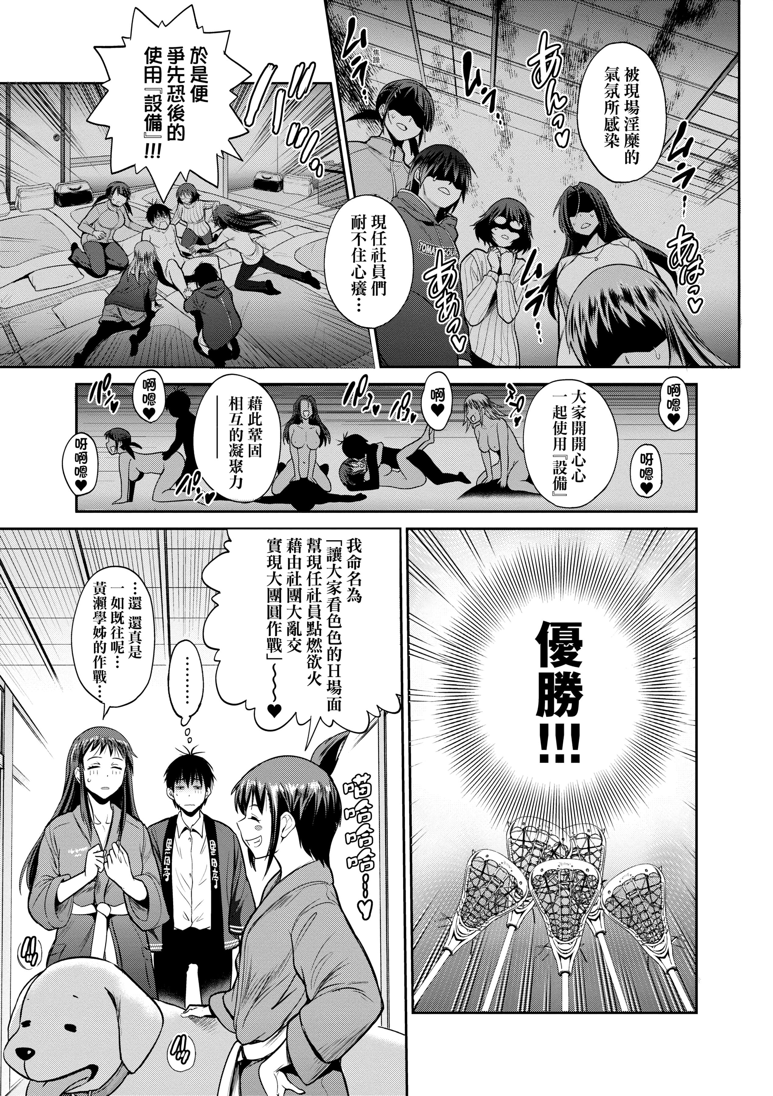 第4話