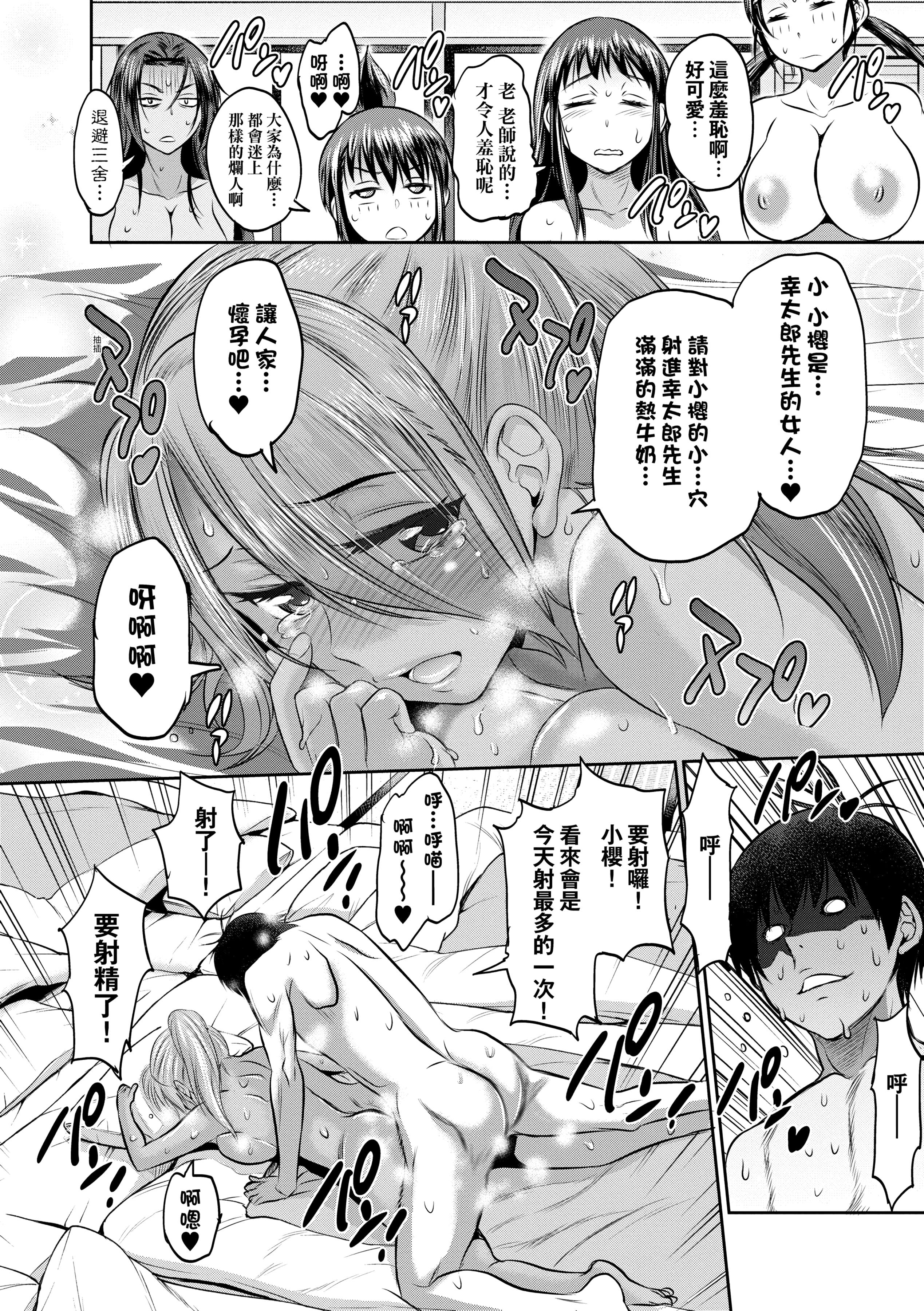 第4話