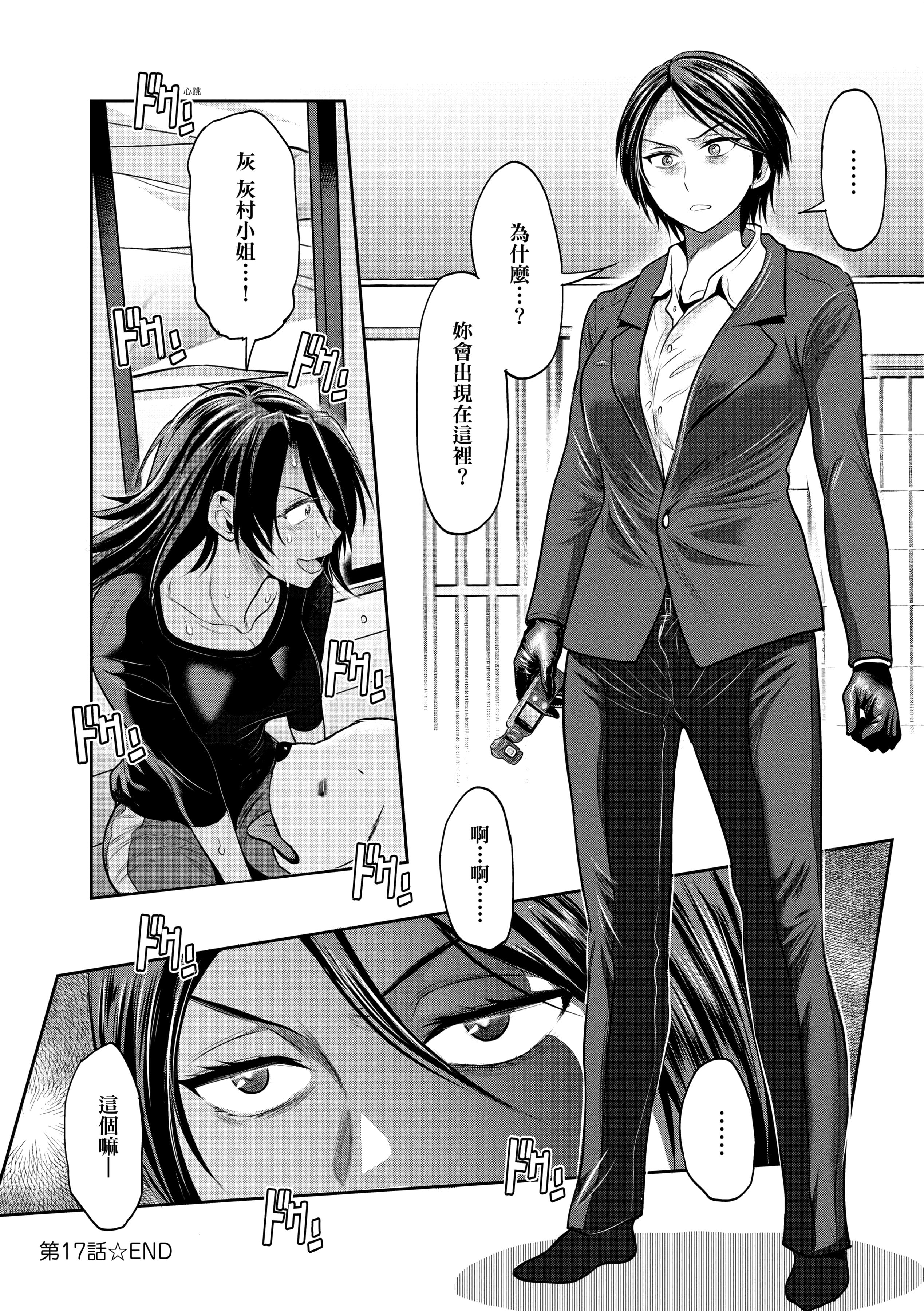第4話