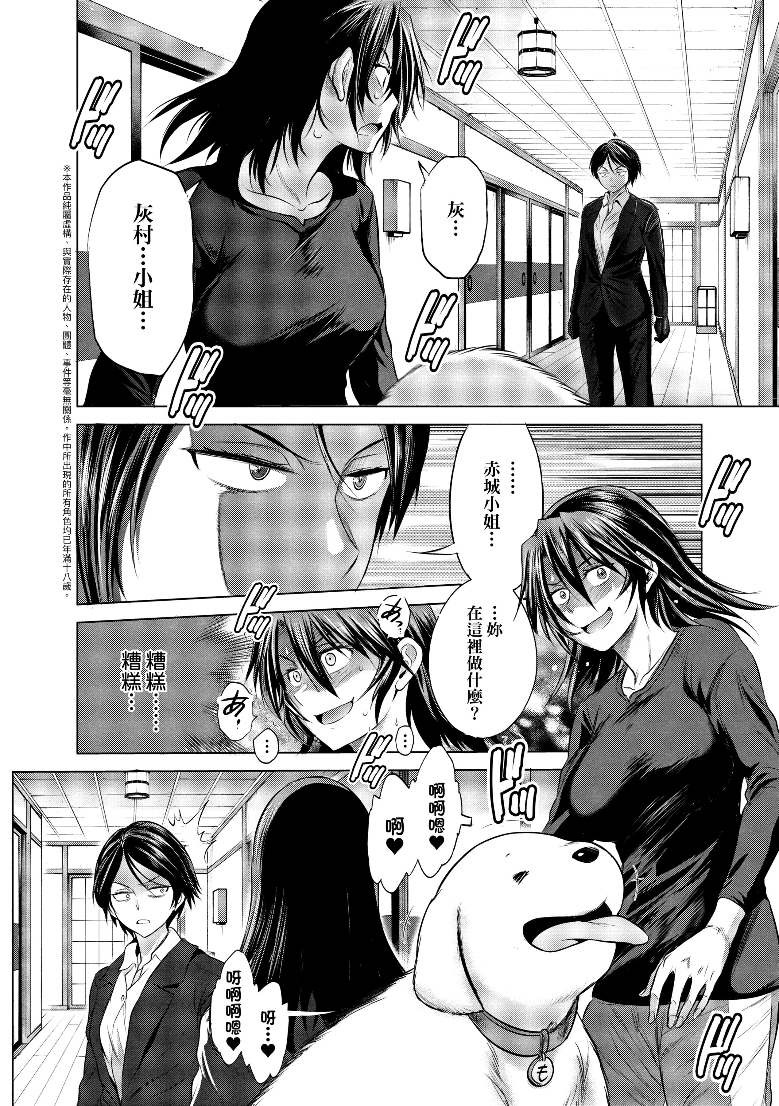 第4話