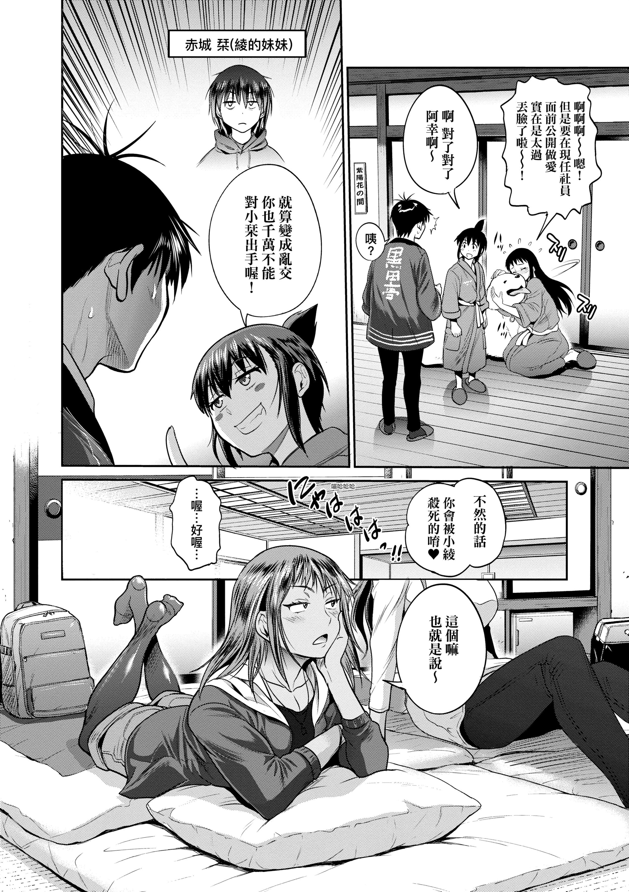 第4話