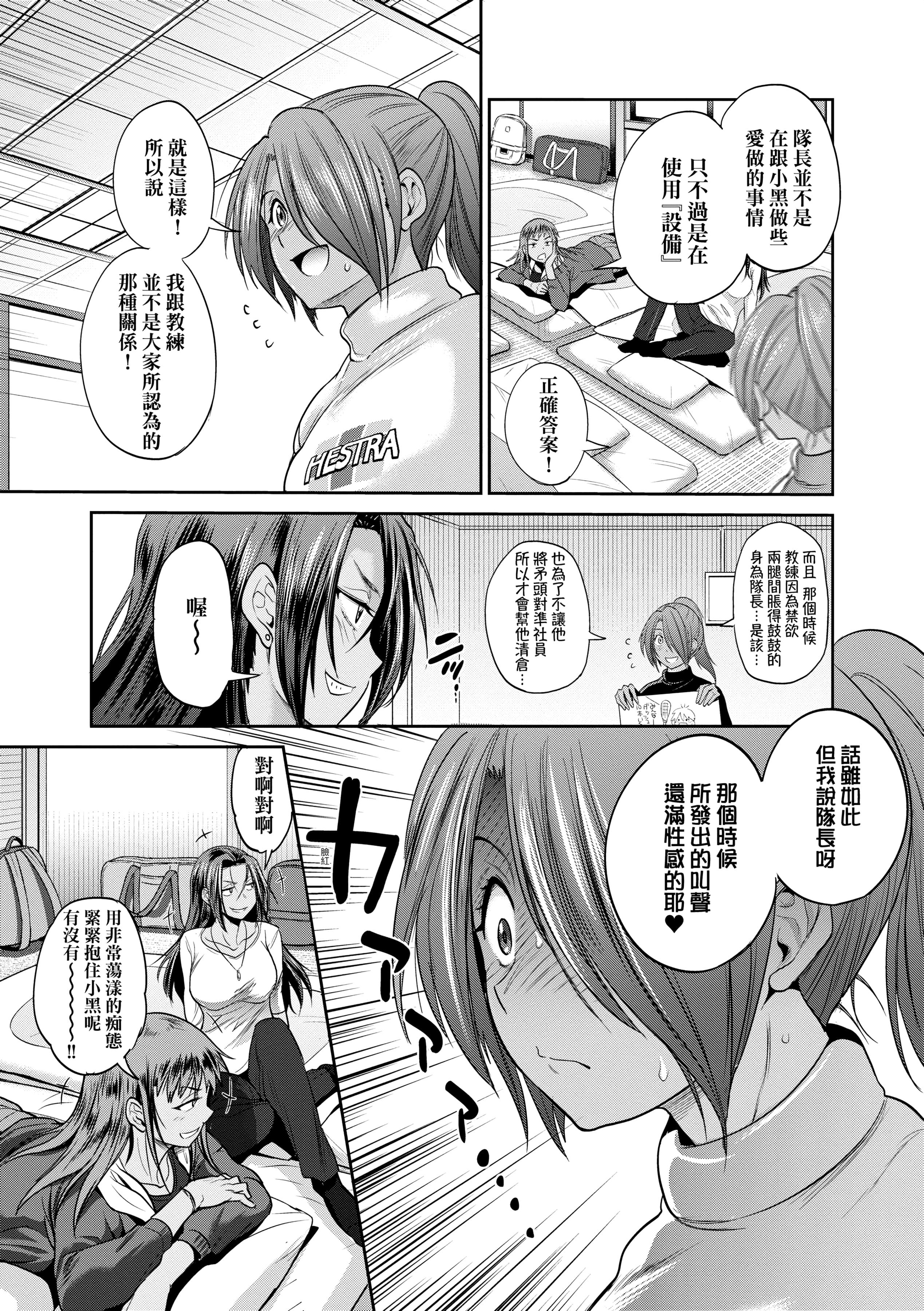 第4話