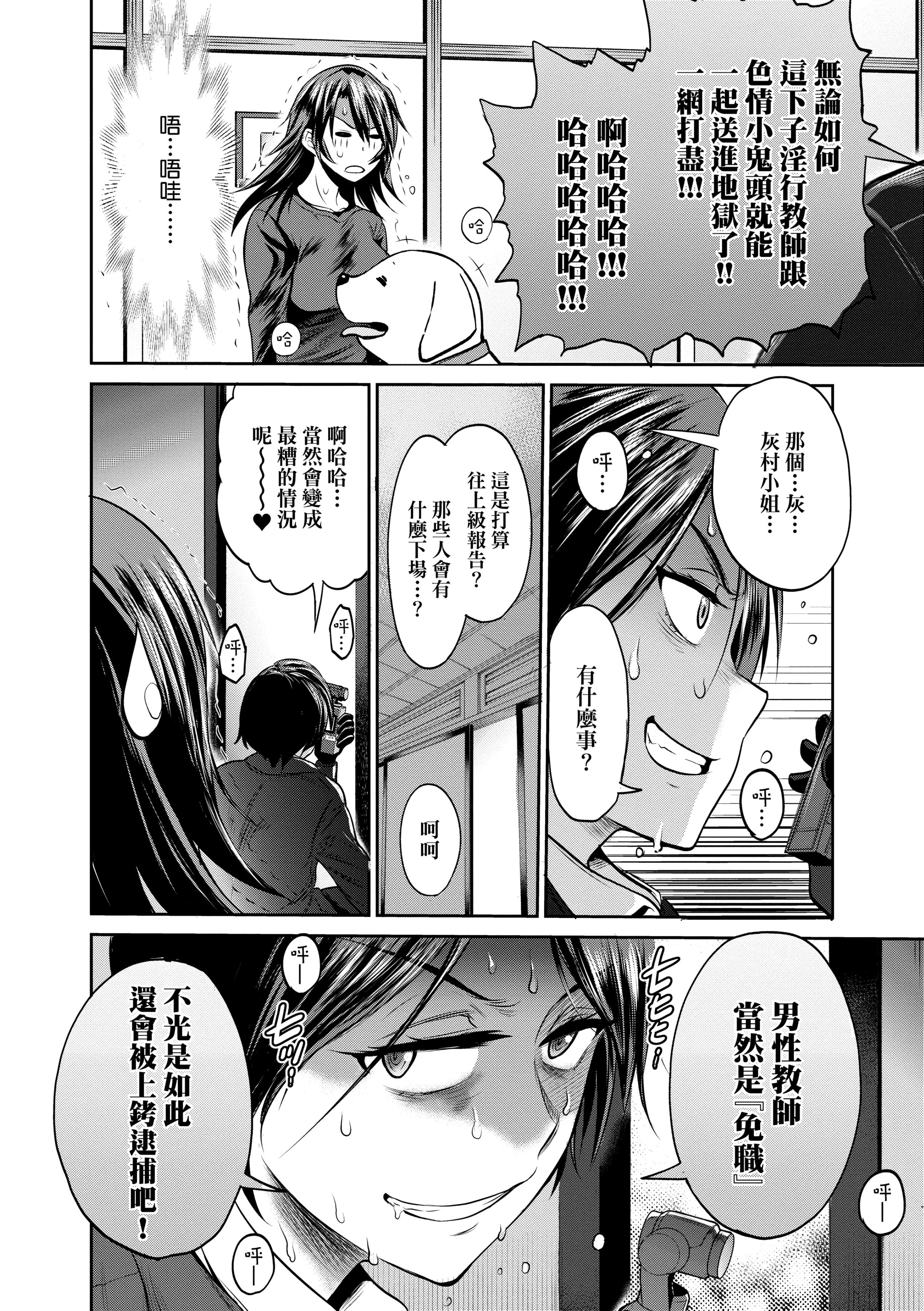第4話