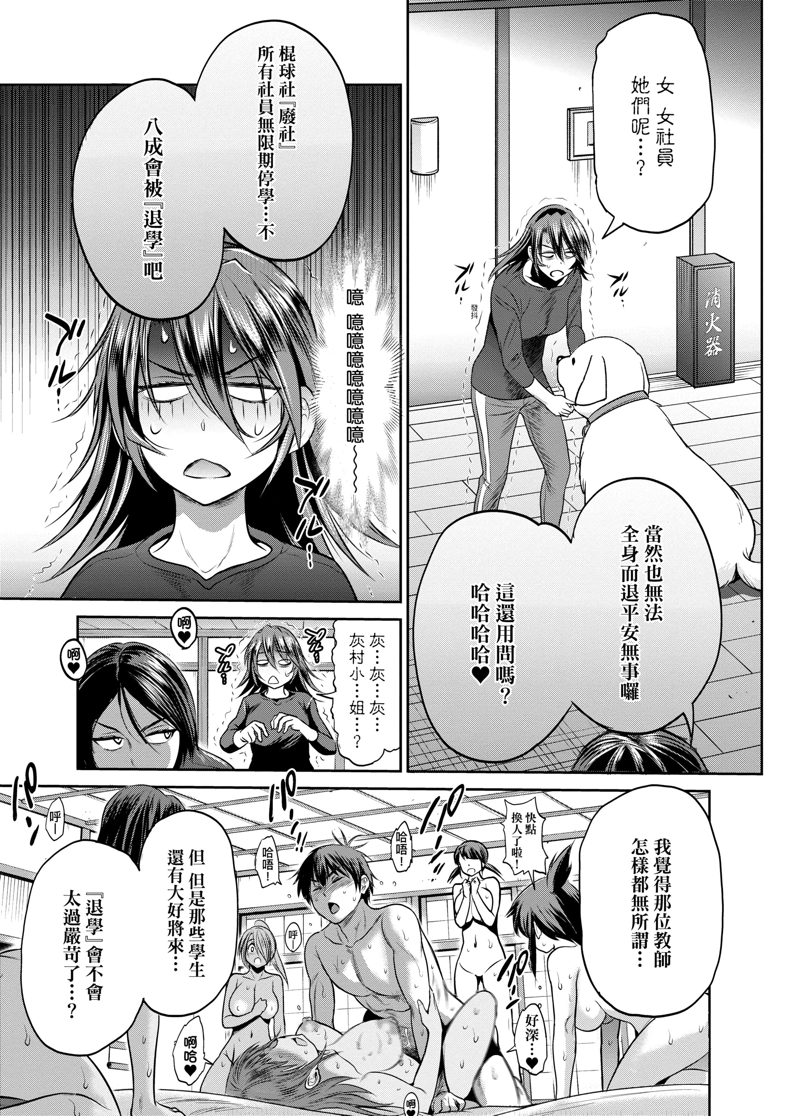 第4話