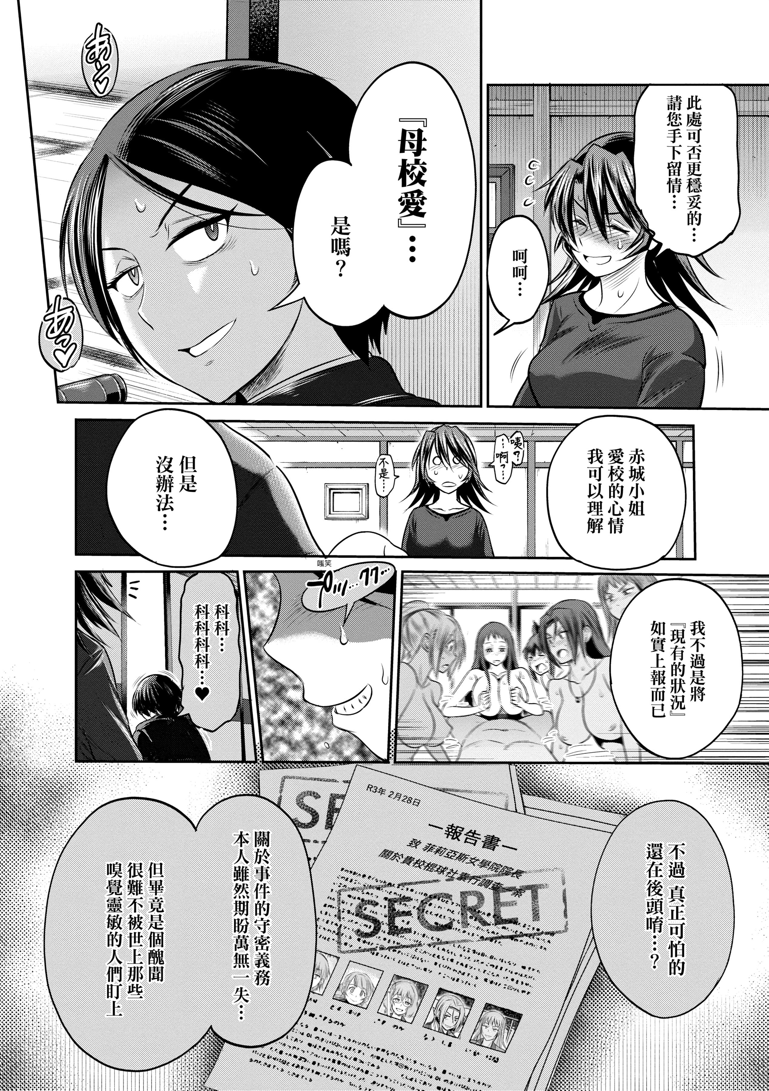 第4話