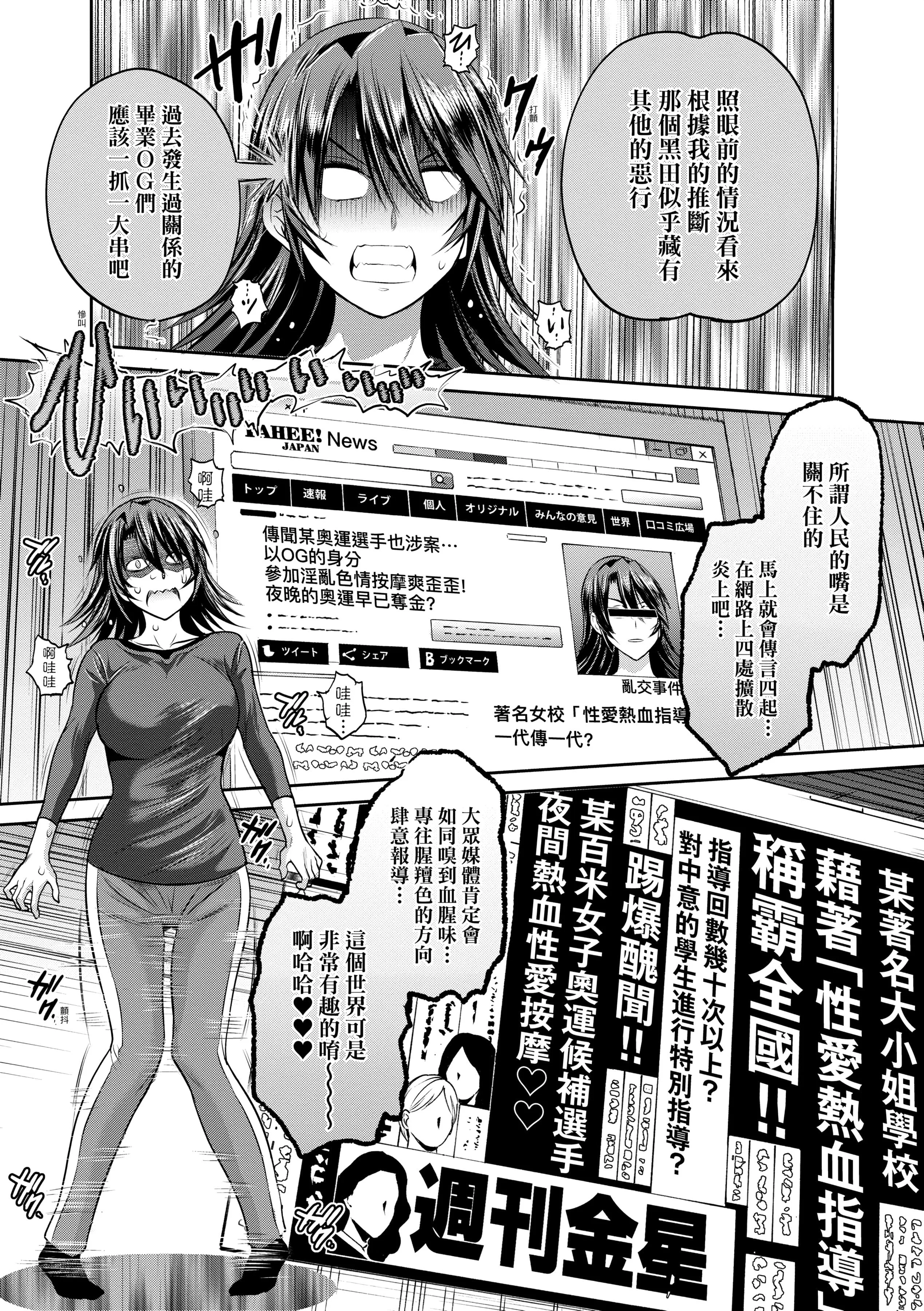 第4話