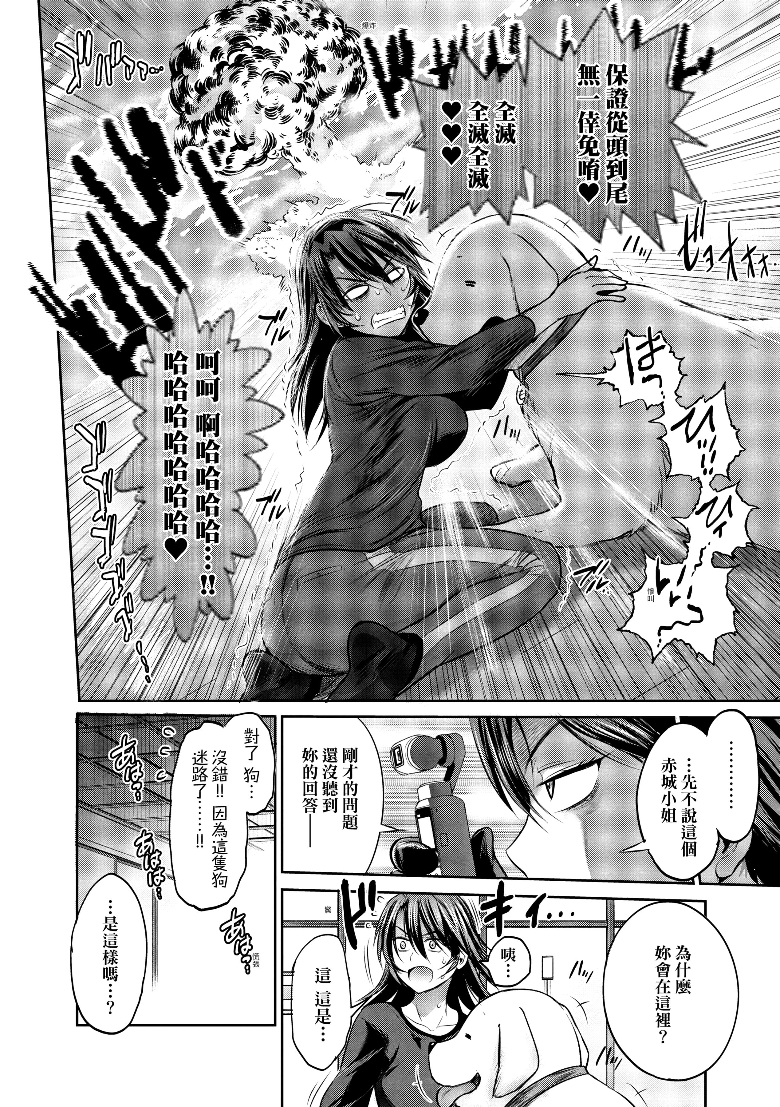 第4話