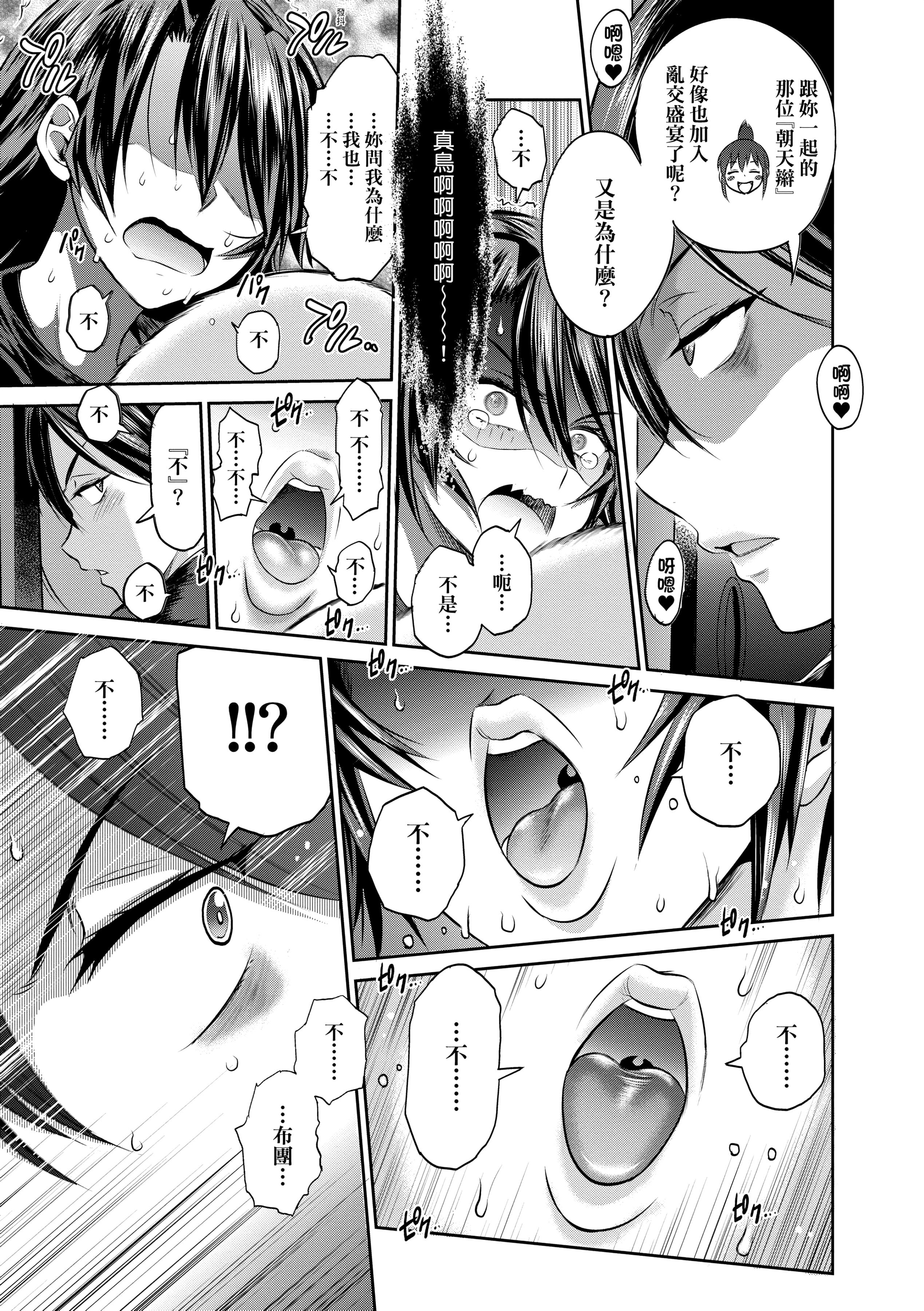 第4話