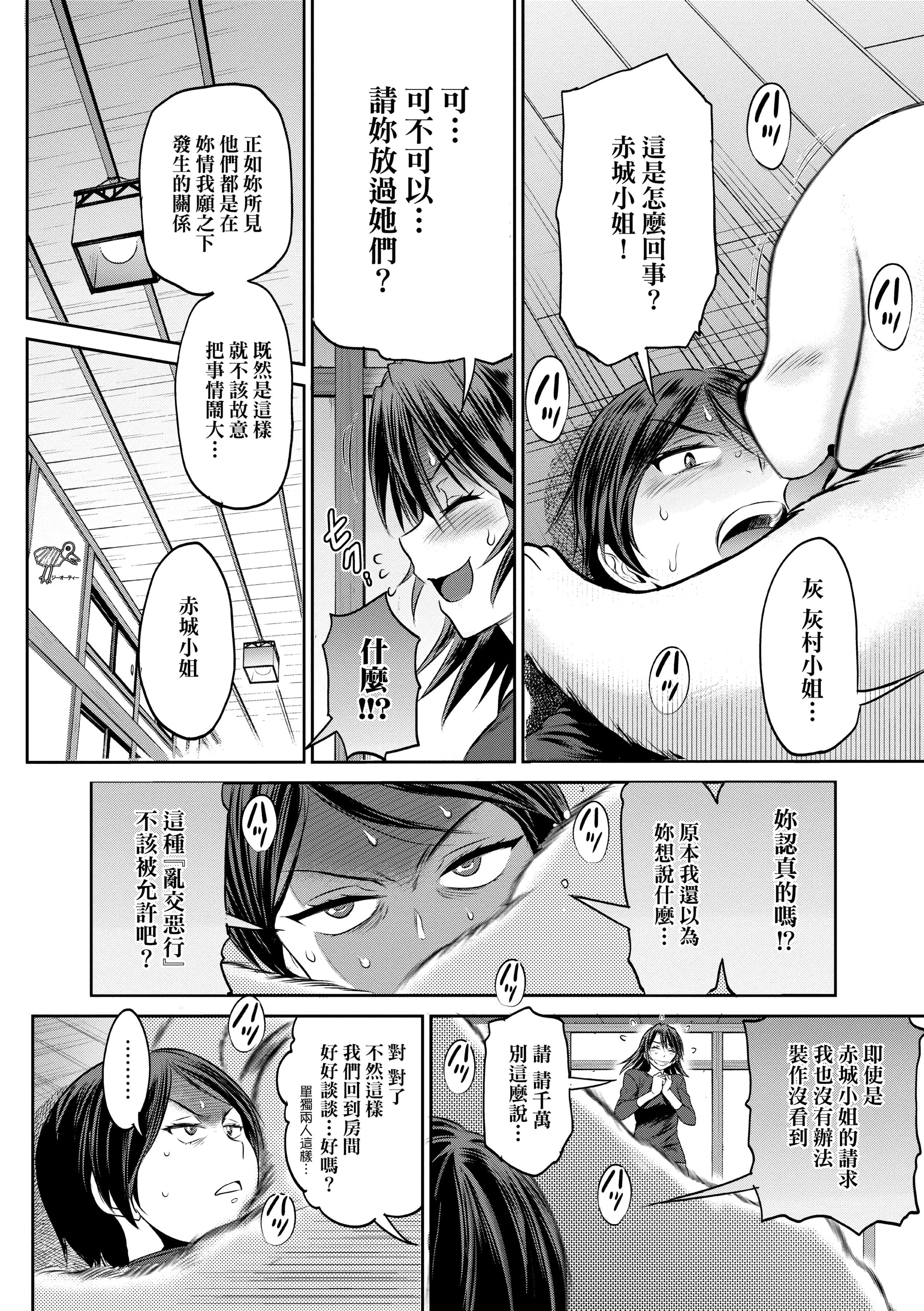 第4話