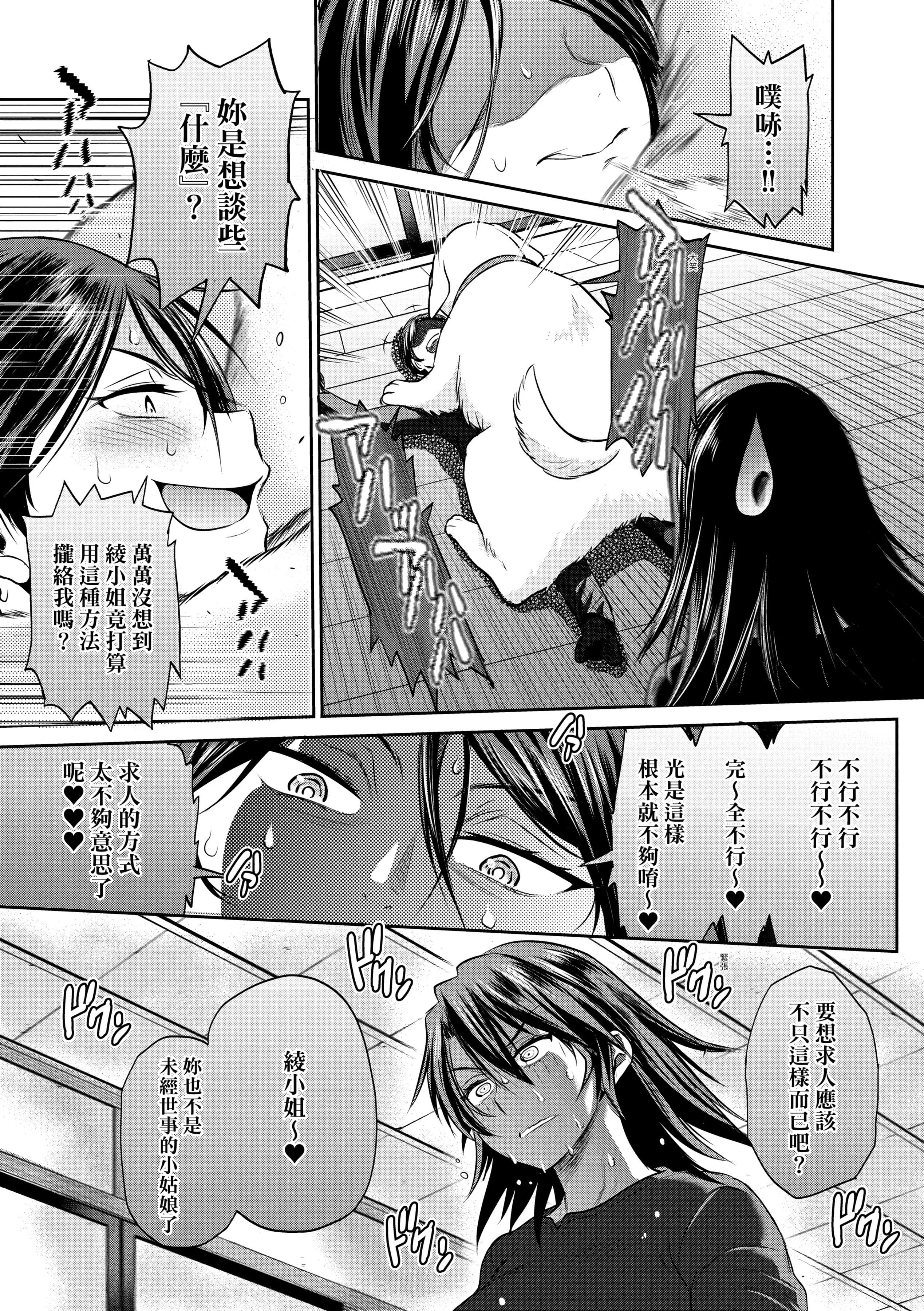第4話