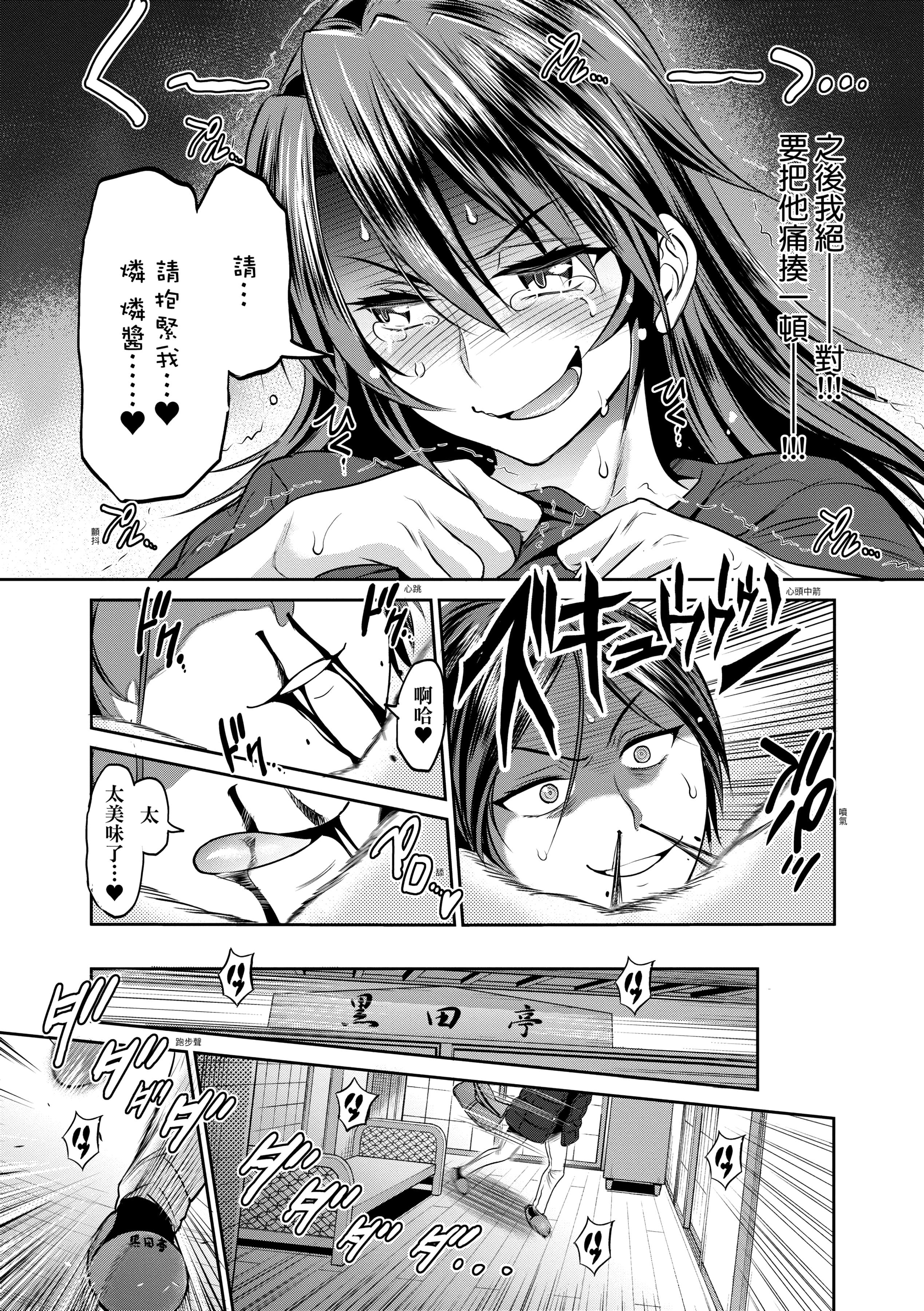 第4話
