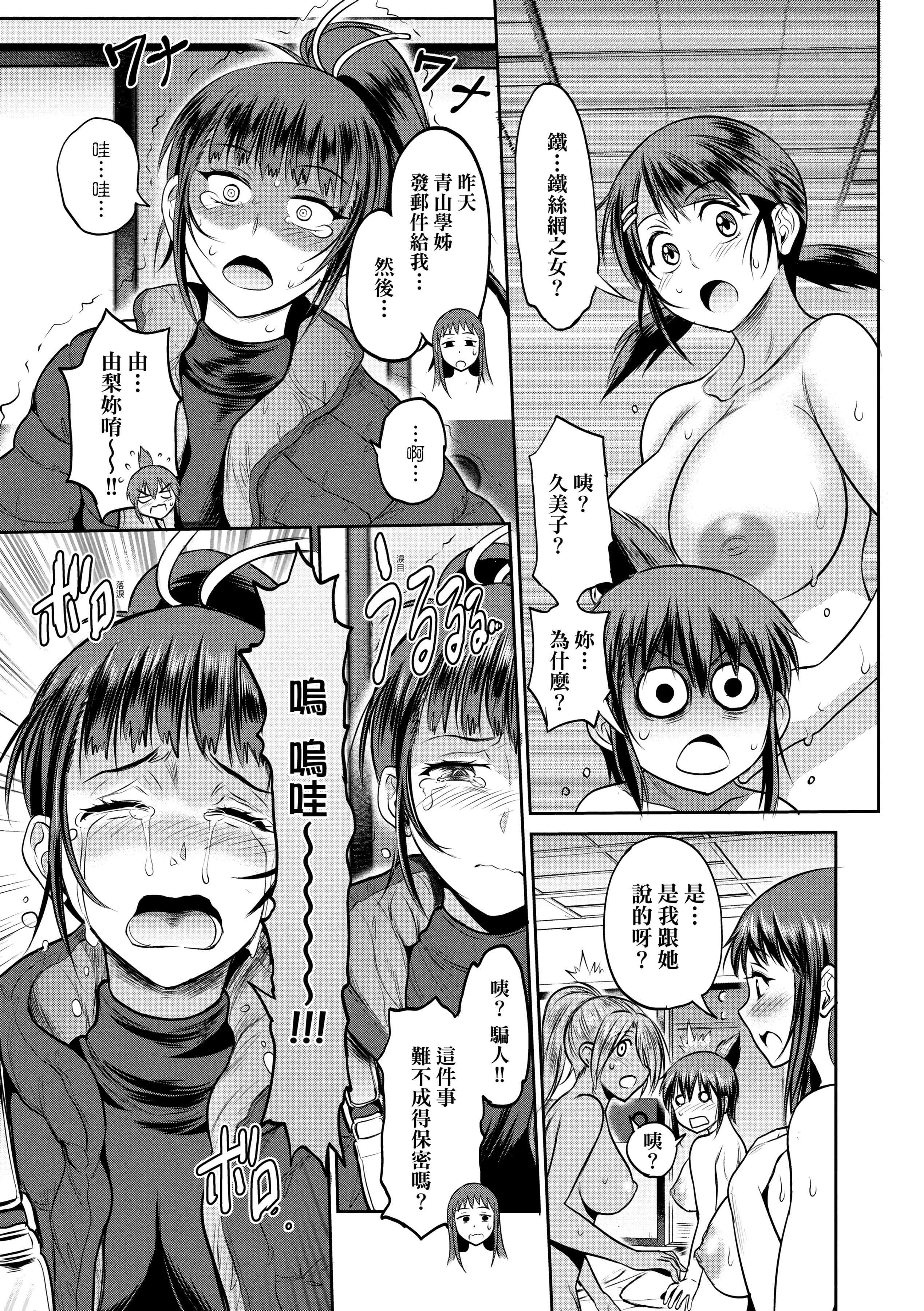 第4話