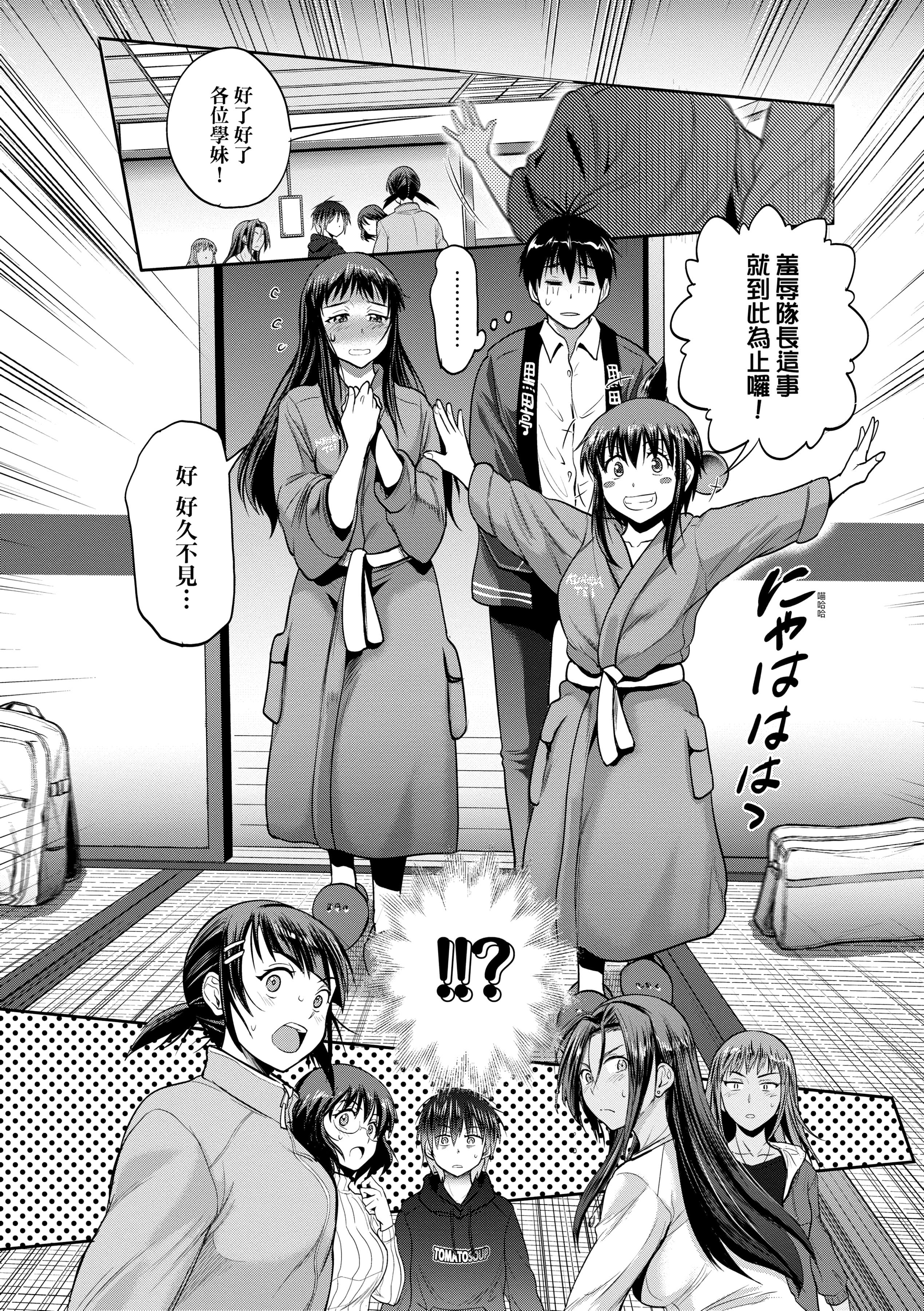 第4話