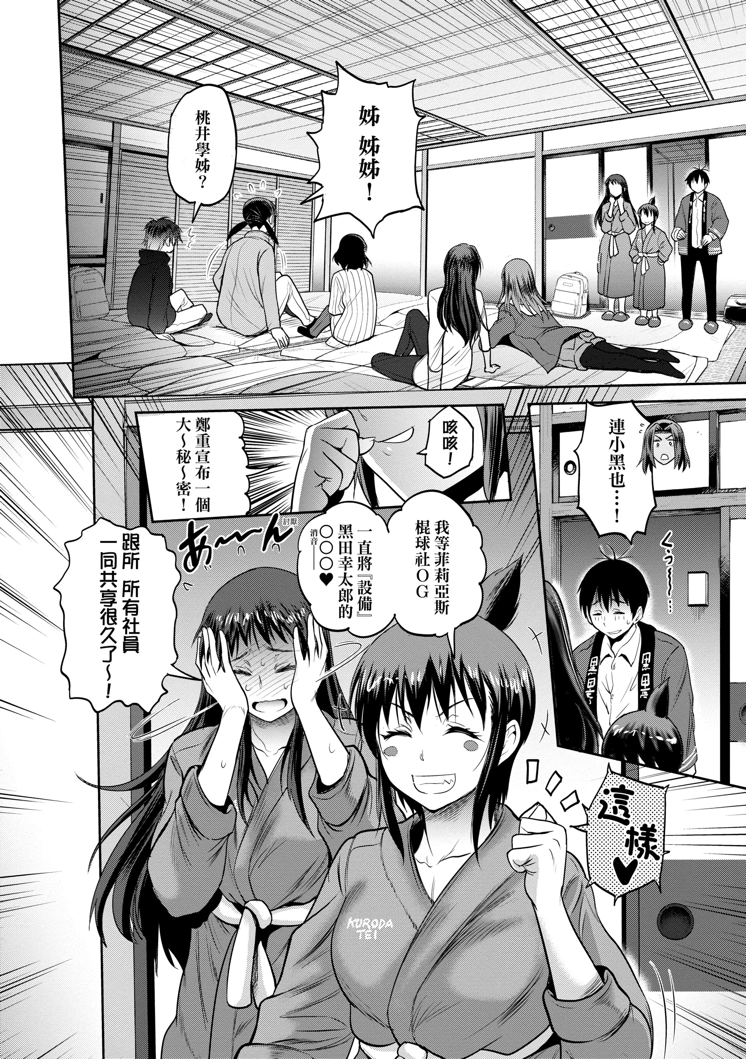 第4話
