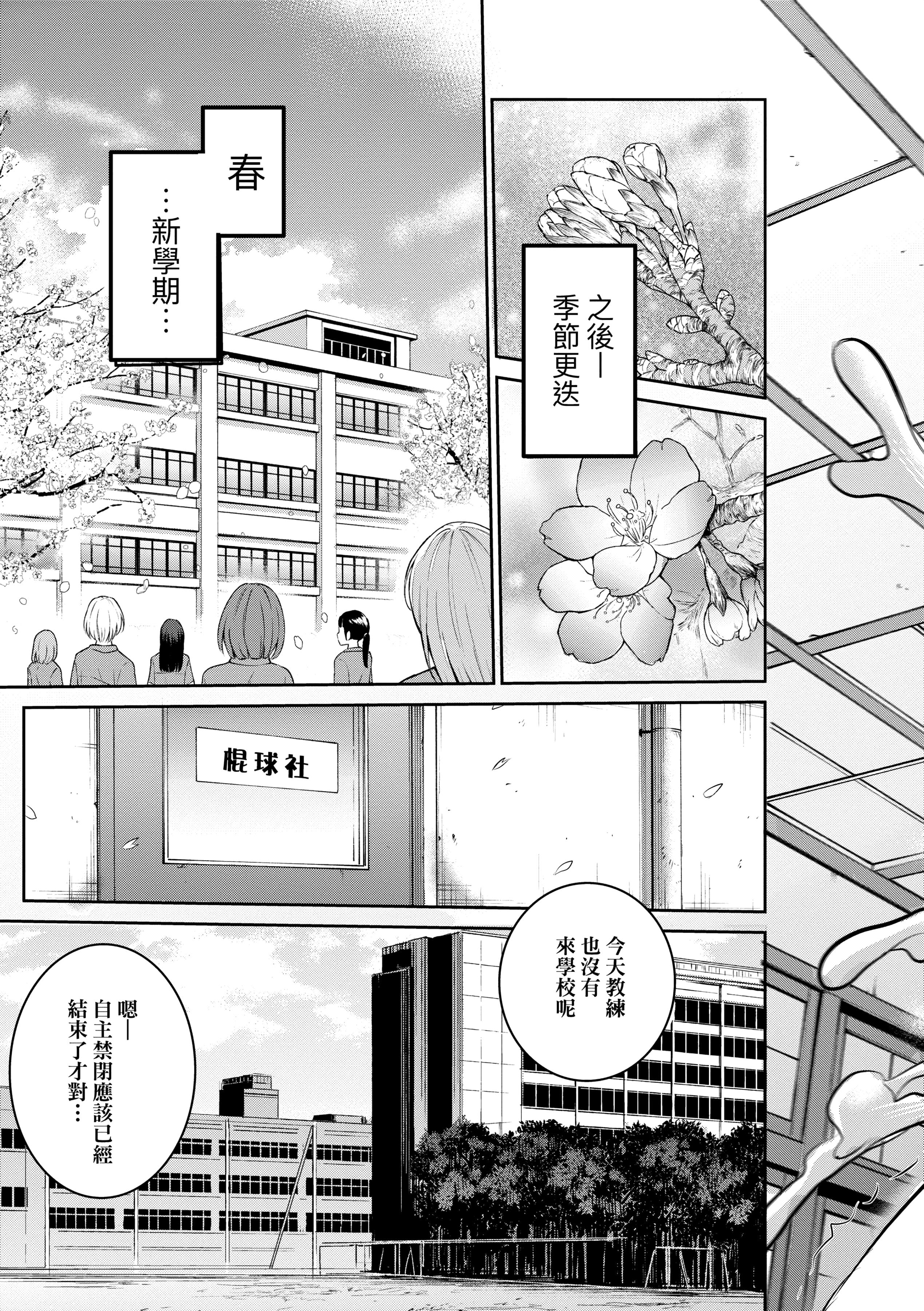 第4話
