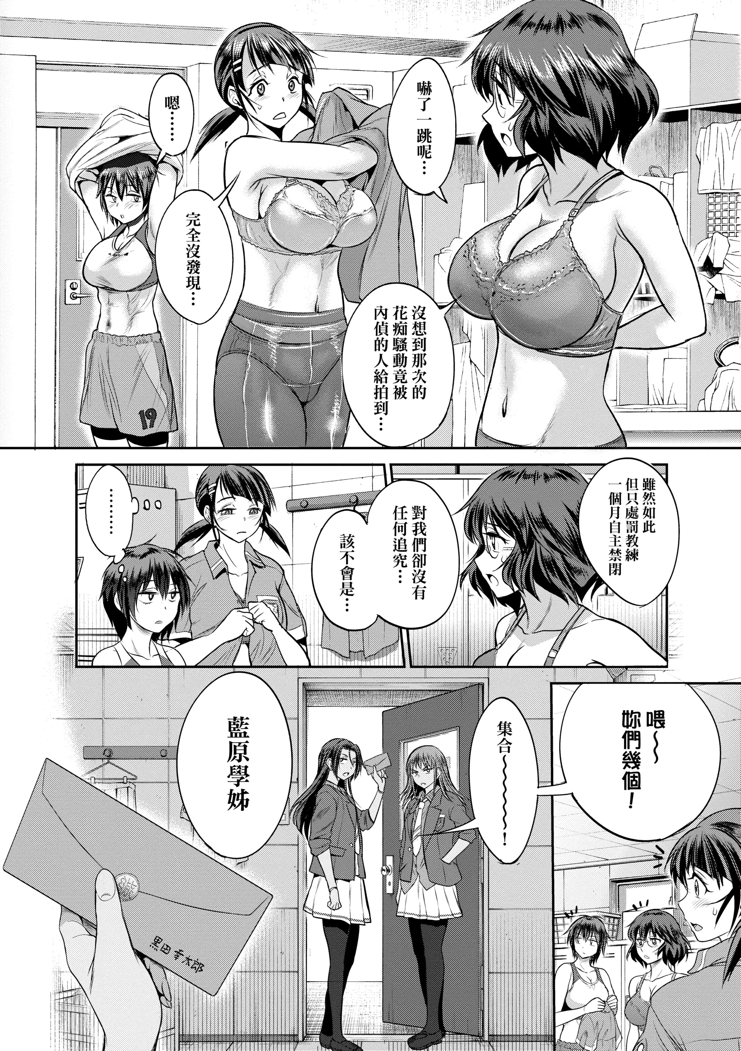 第4話