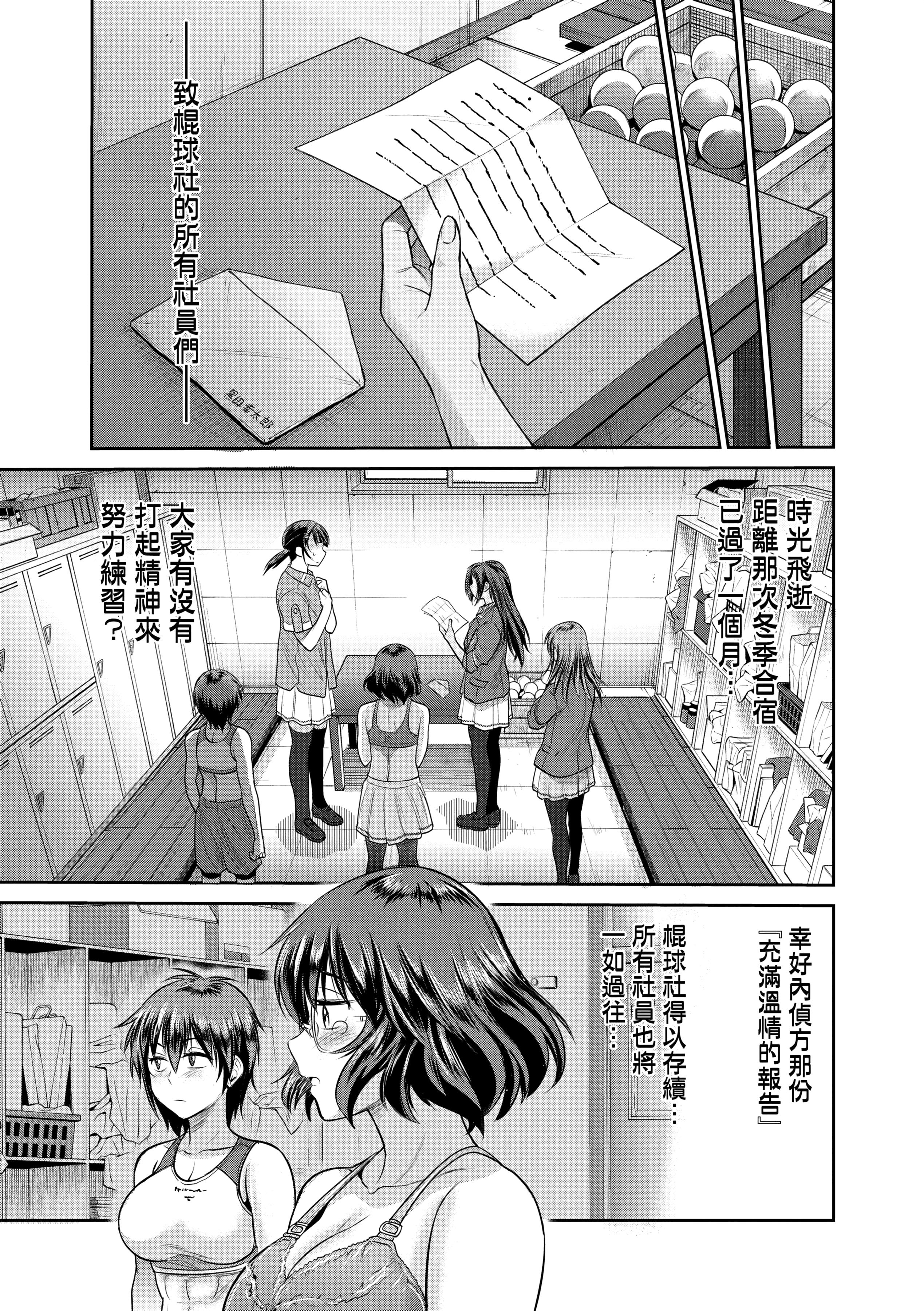 第4話