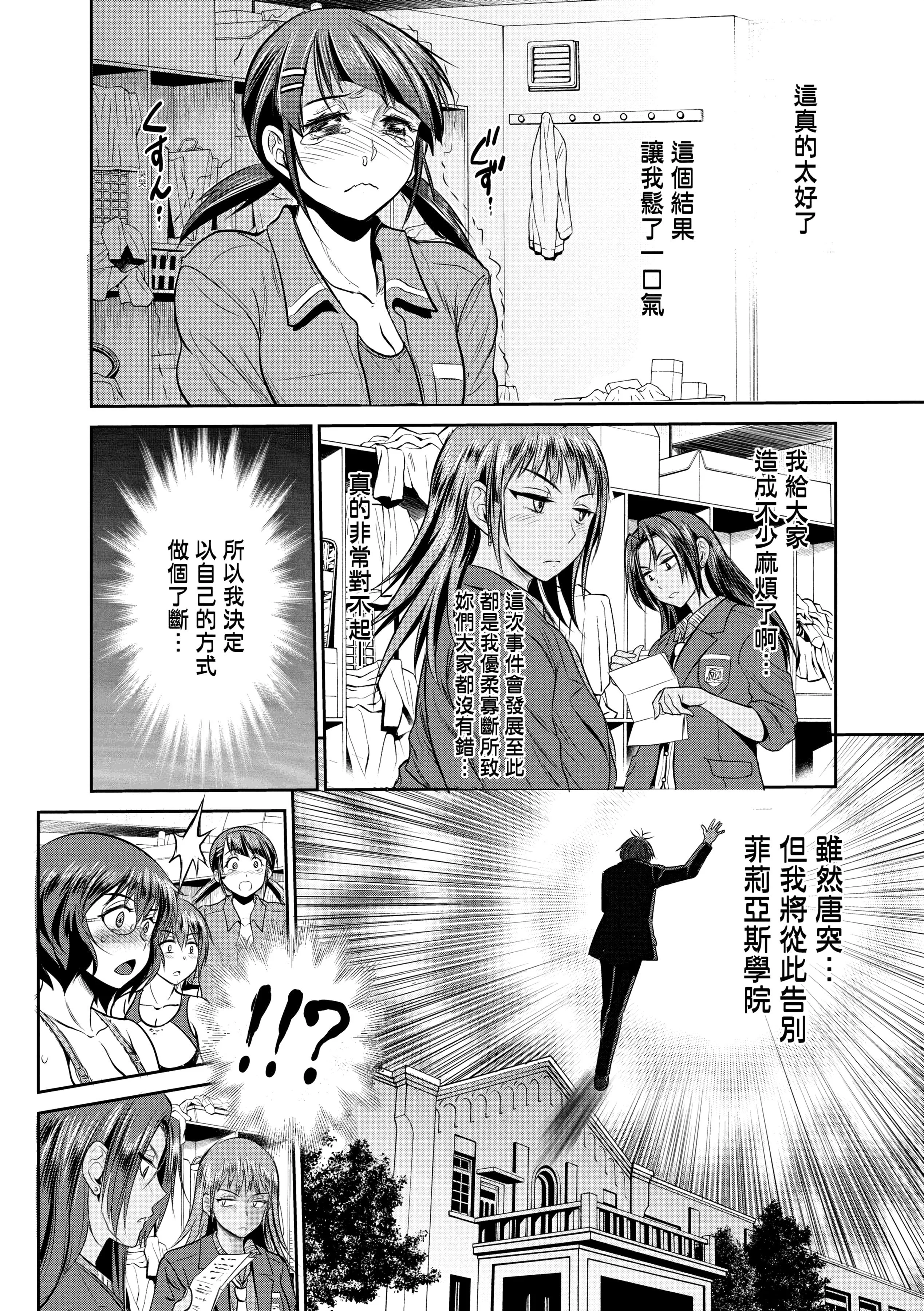 第4話