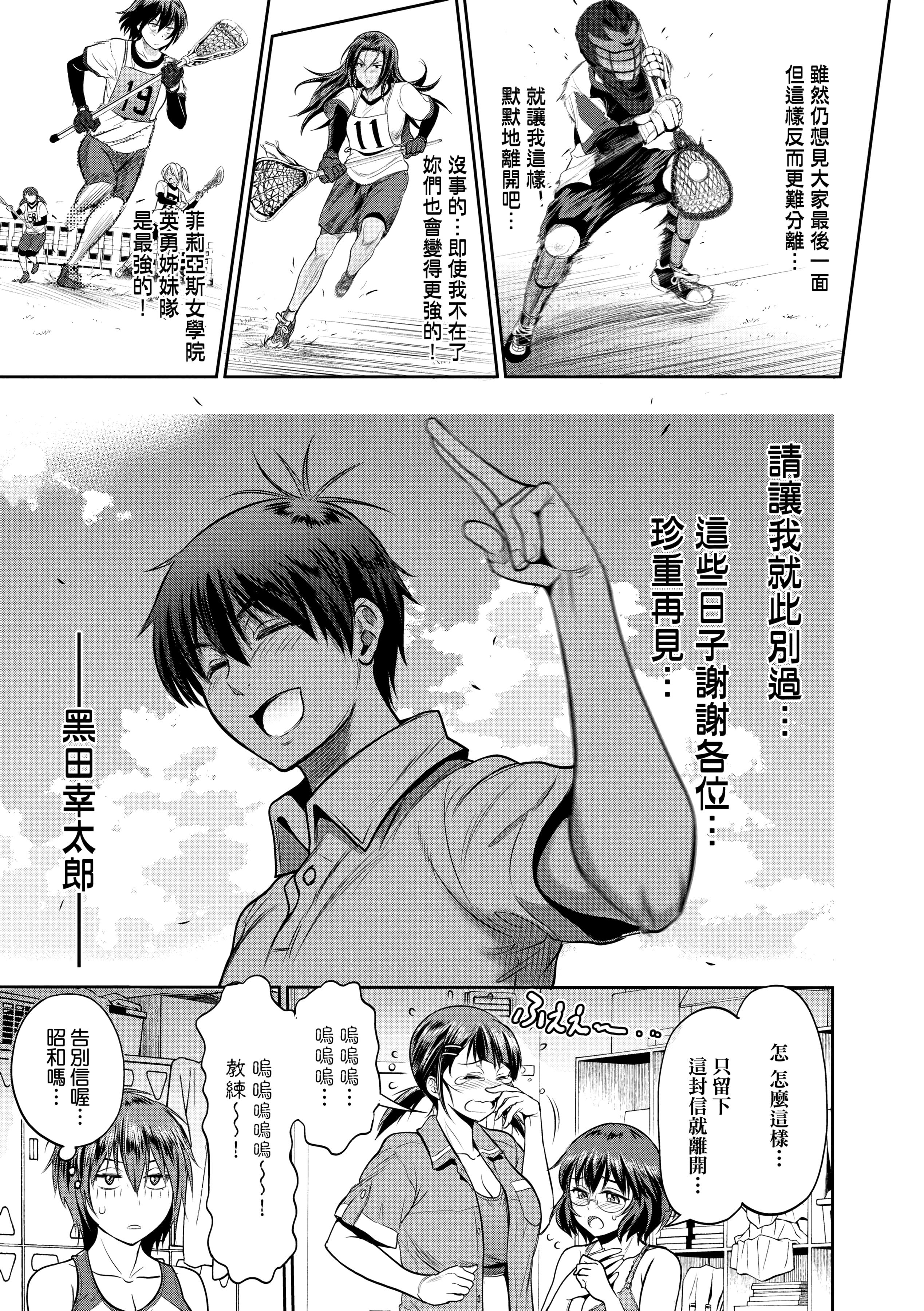 第4話