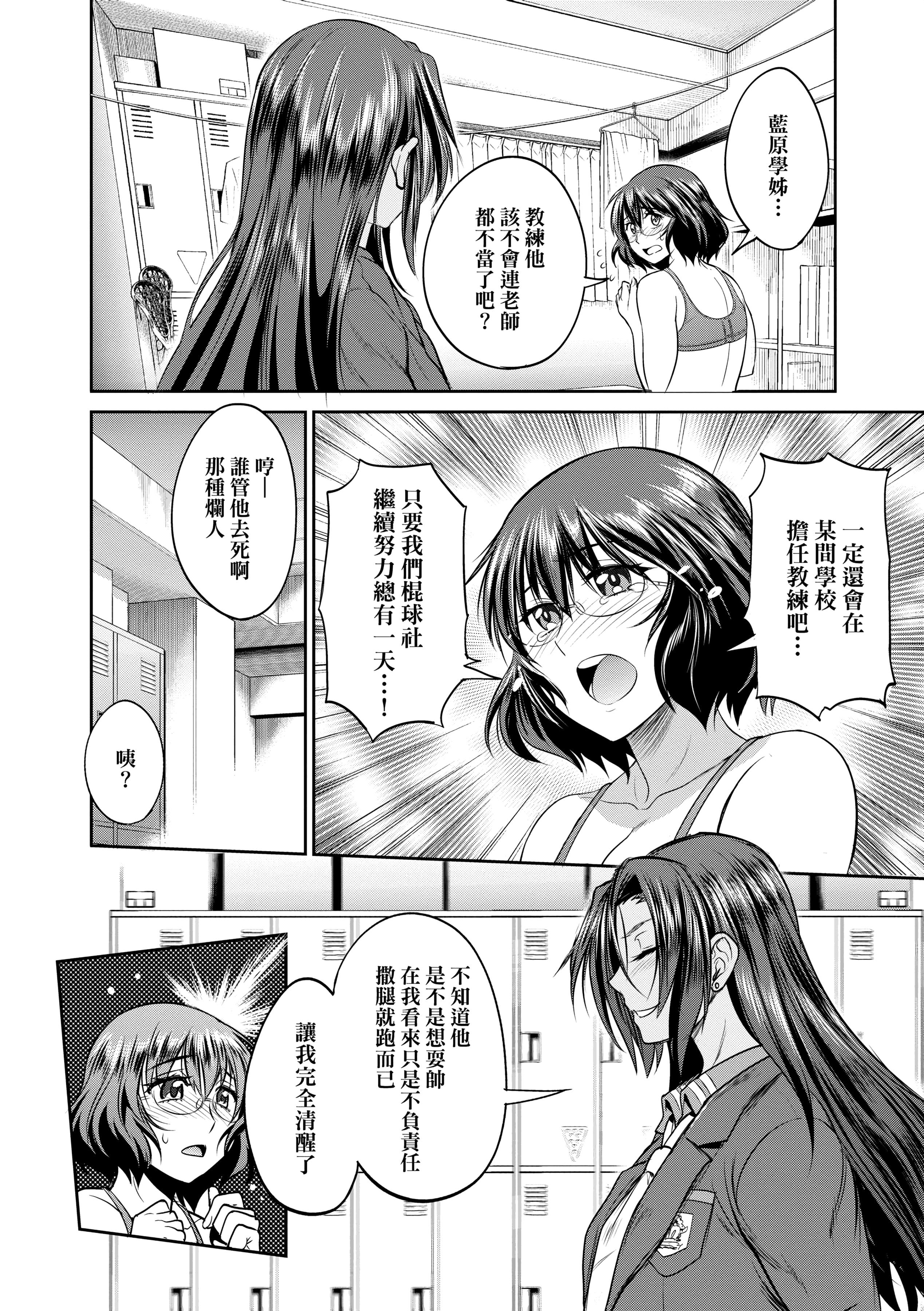 第4話