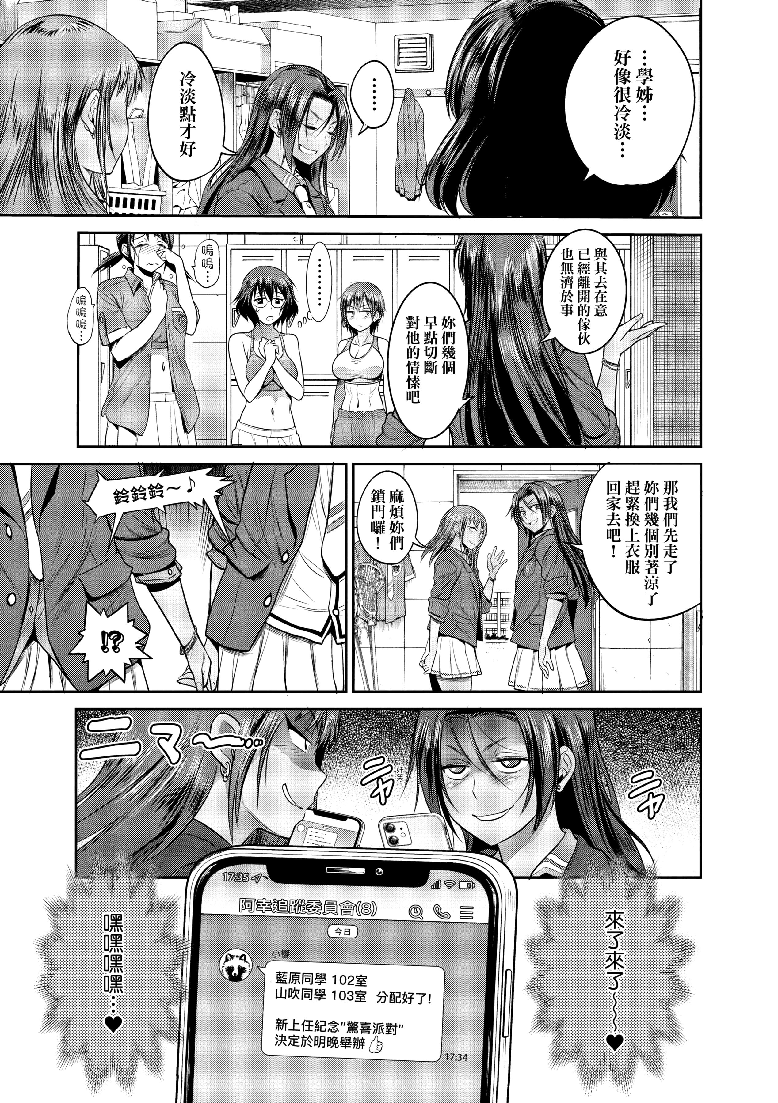 第4話