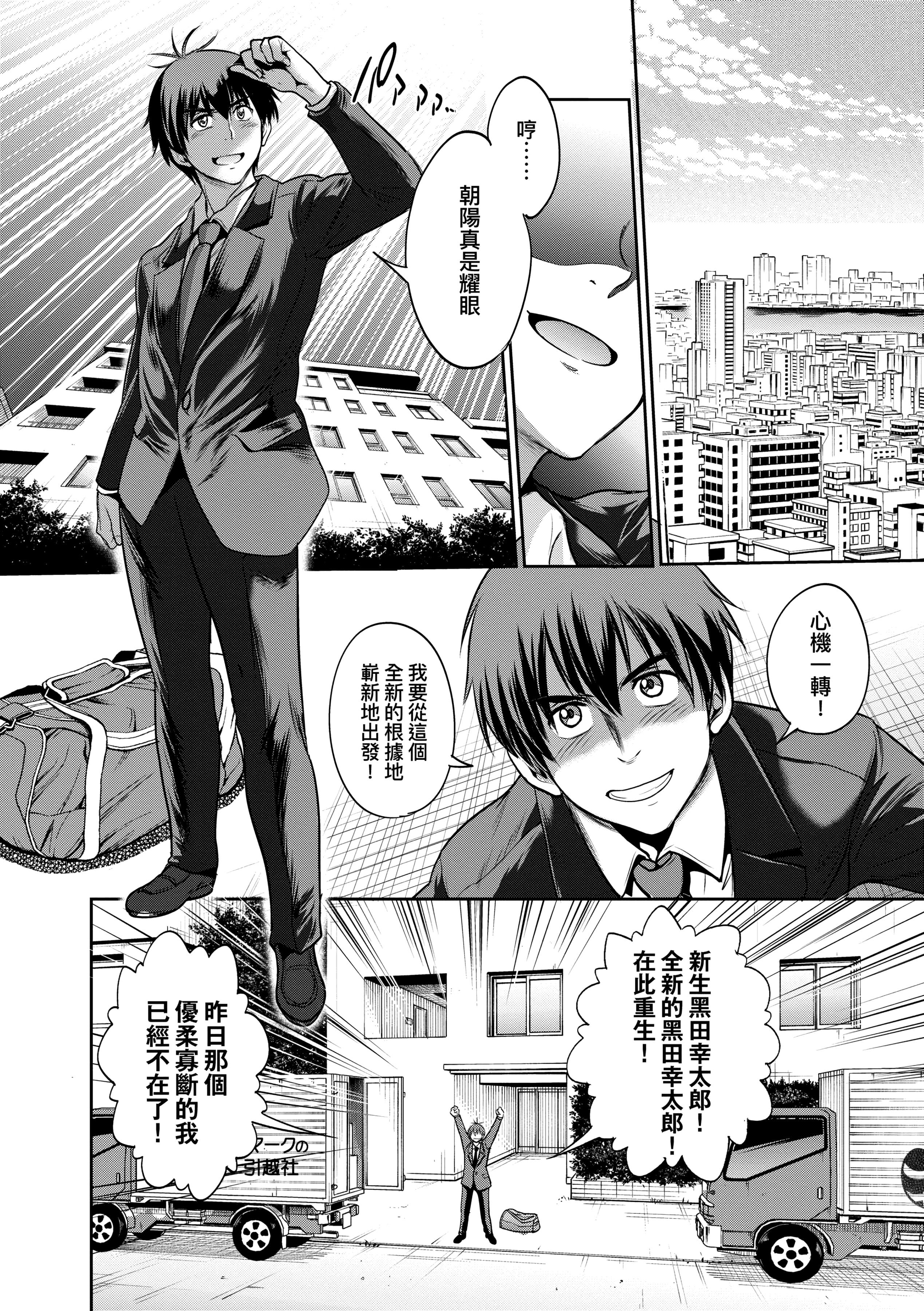 第4話