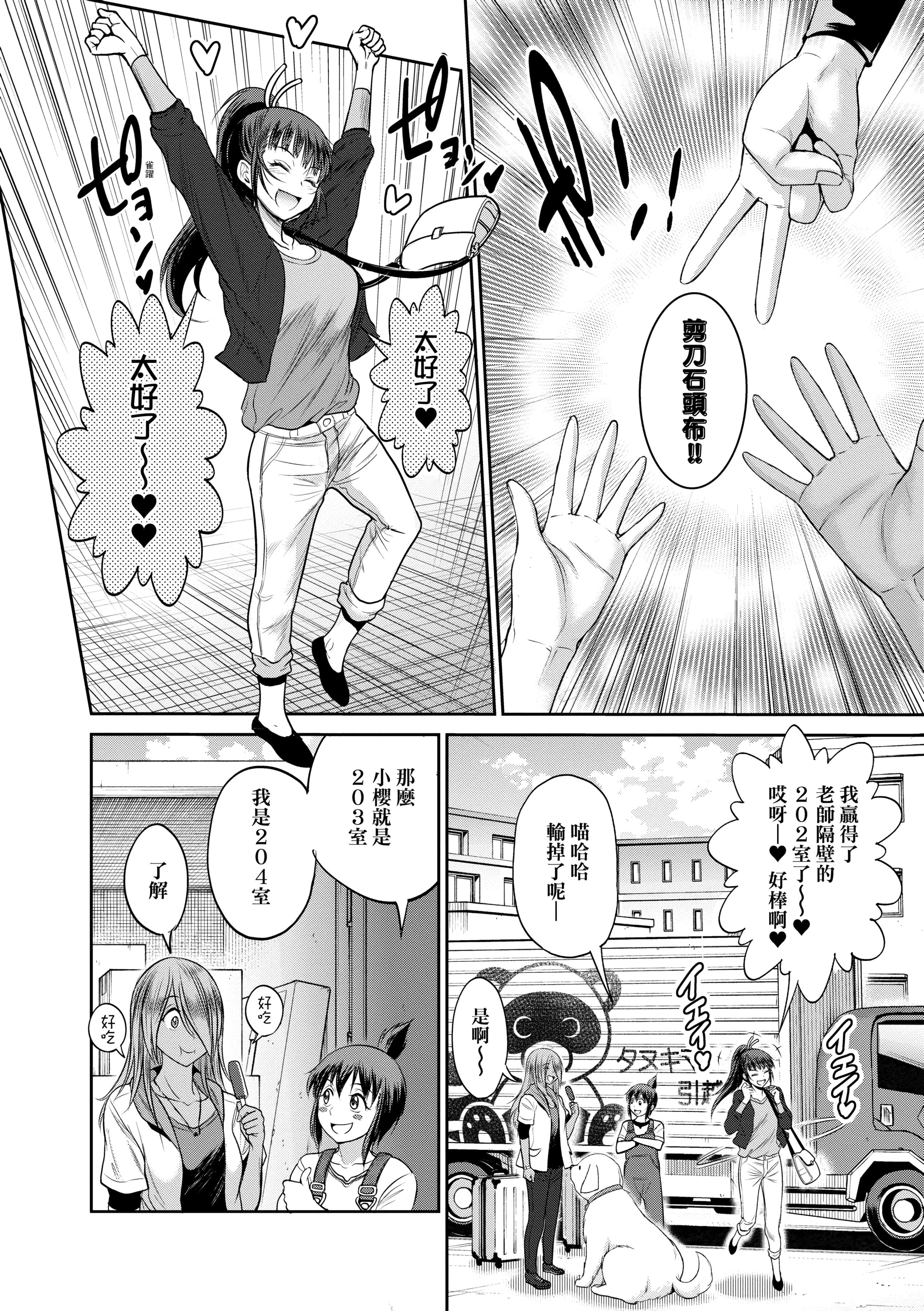 第4話