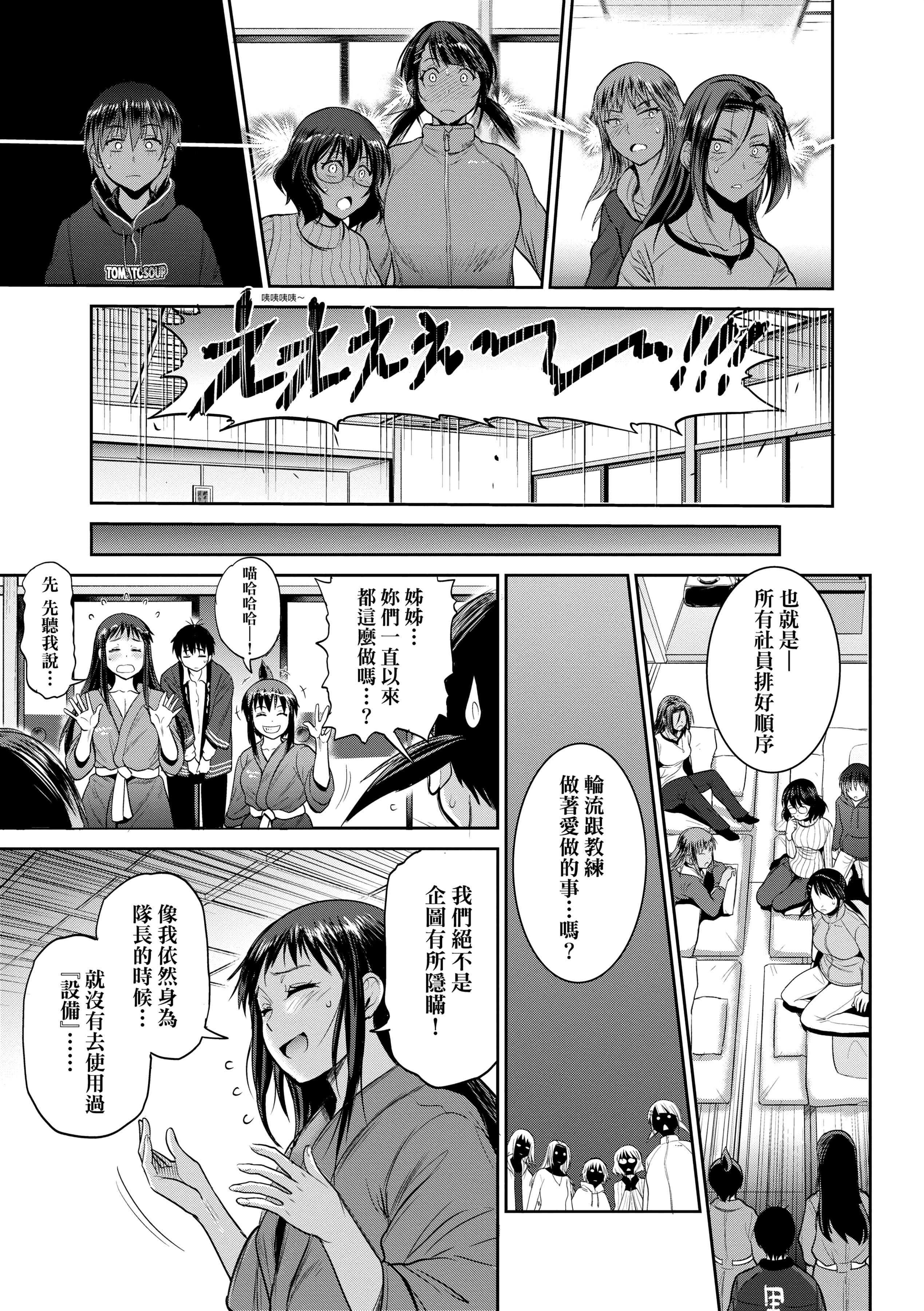 第4話