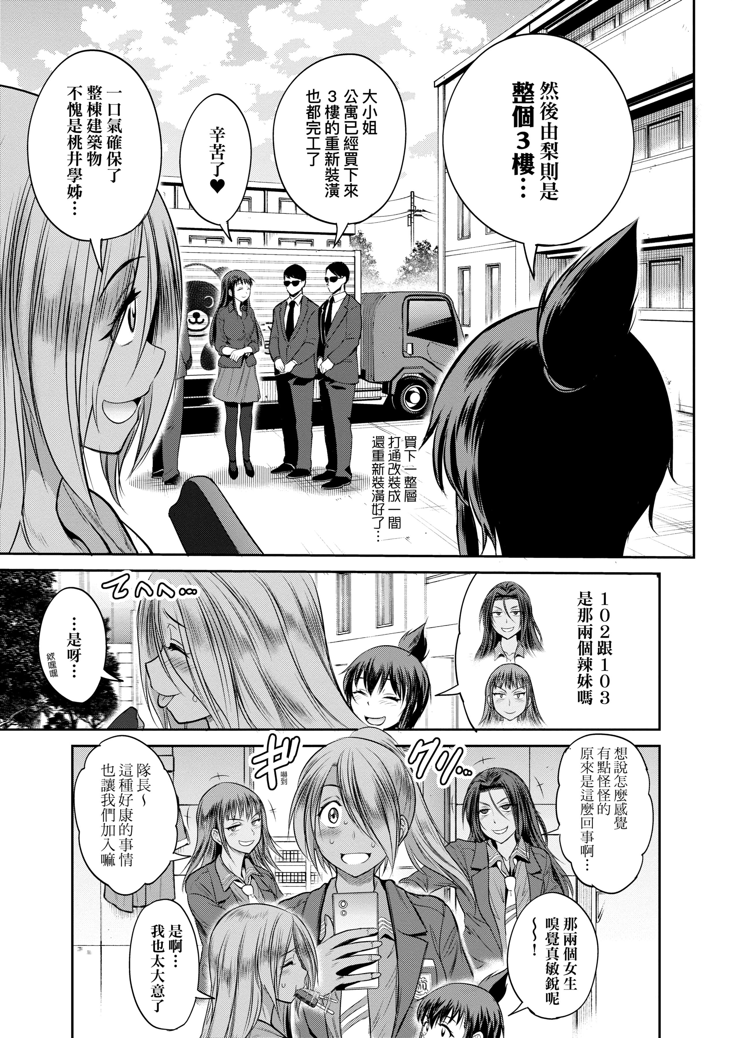 第4話