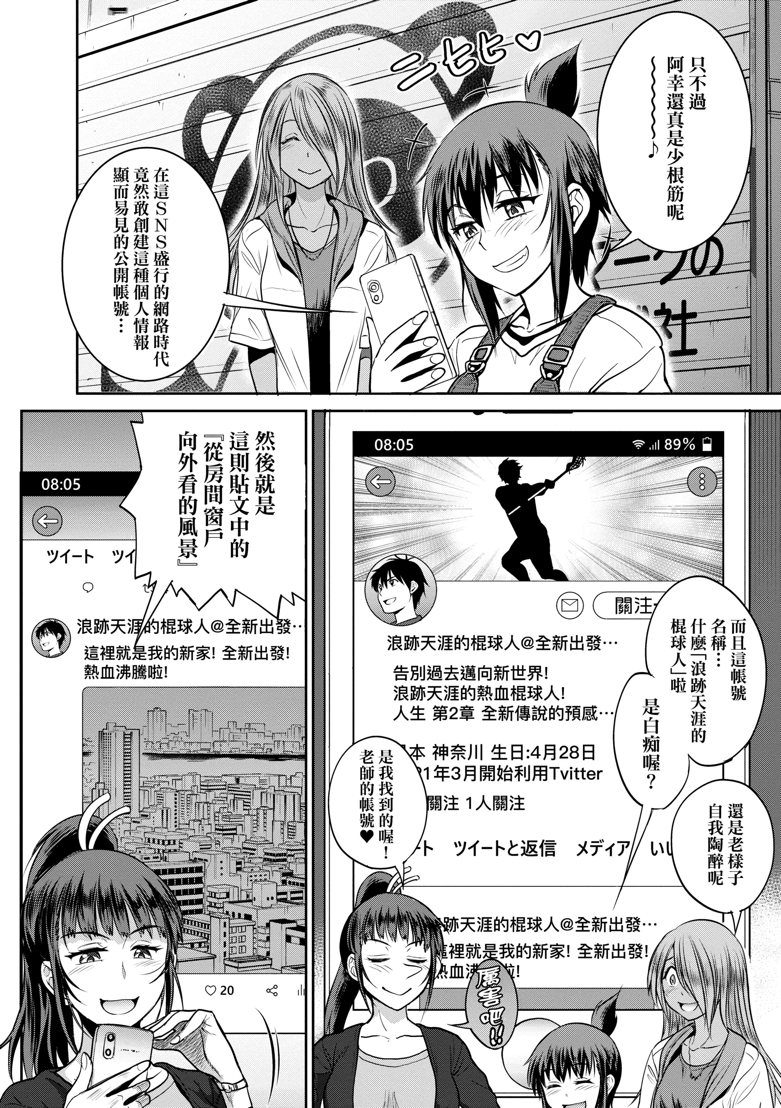 第4話