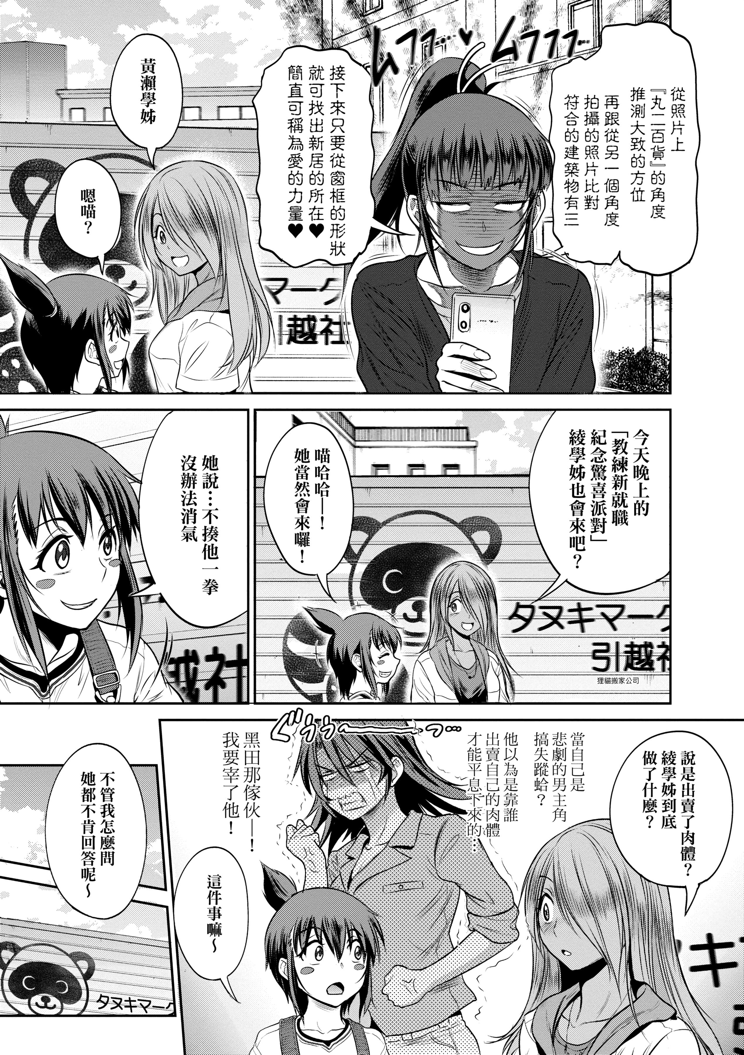 第4話