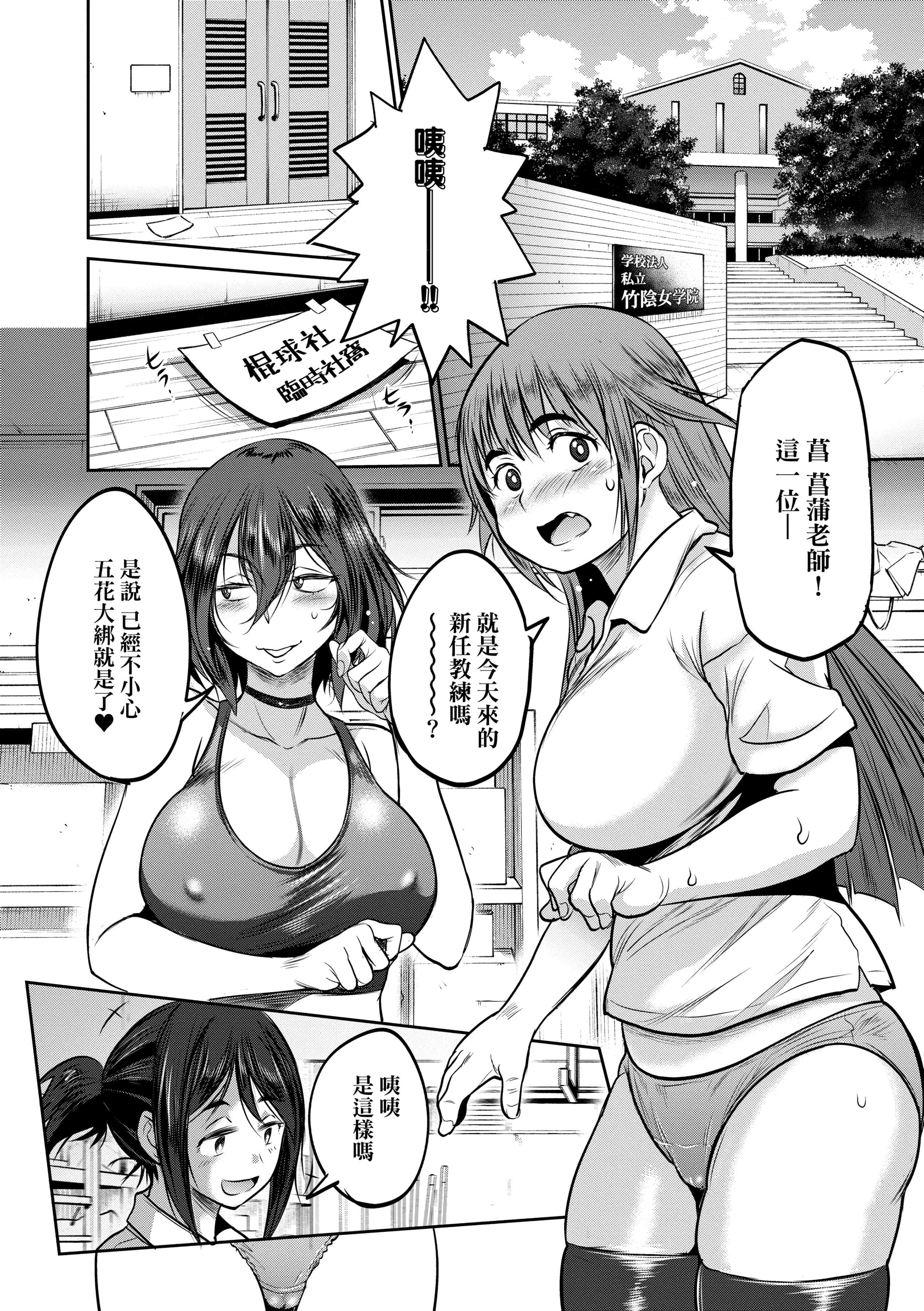 第4話