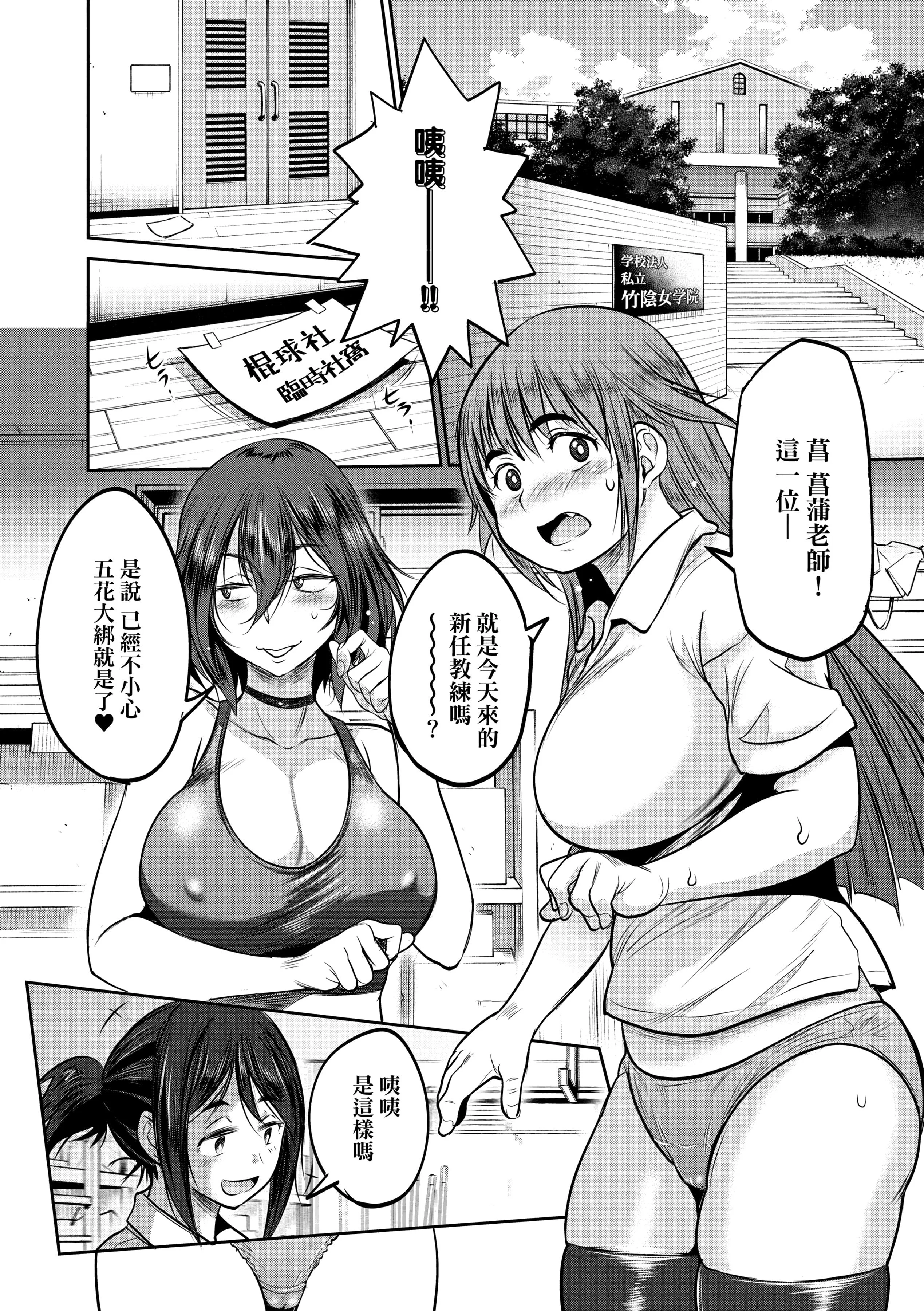 第4話