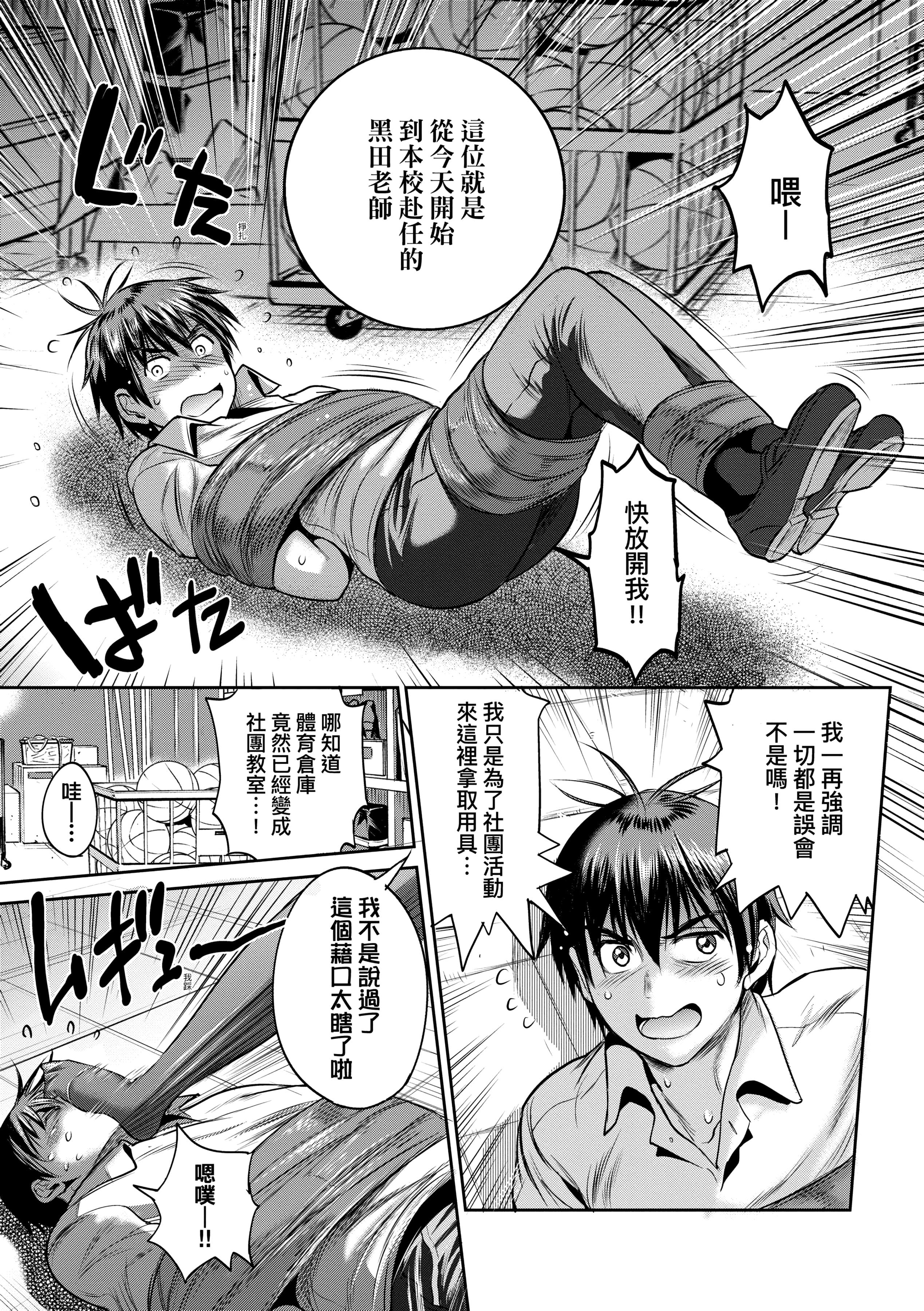 第4話