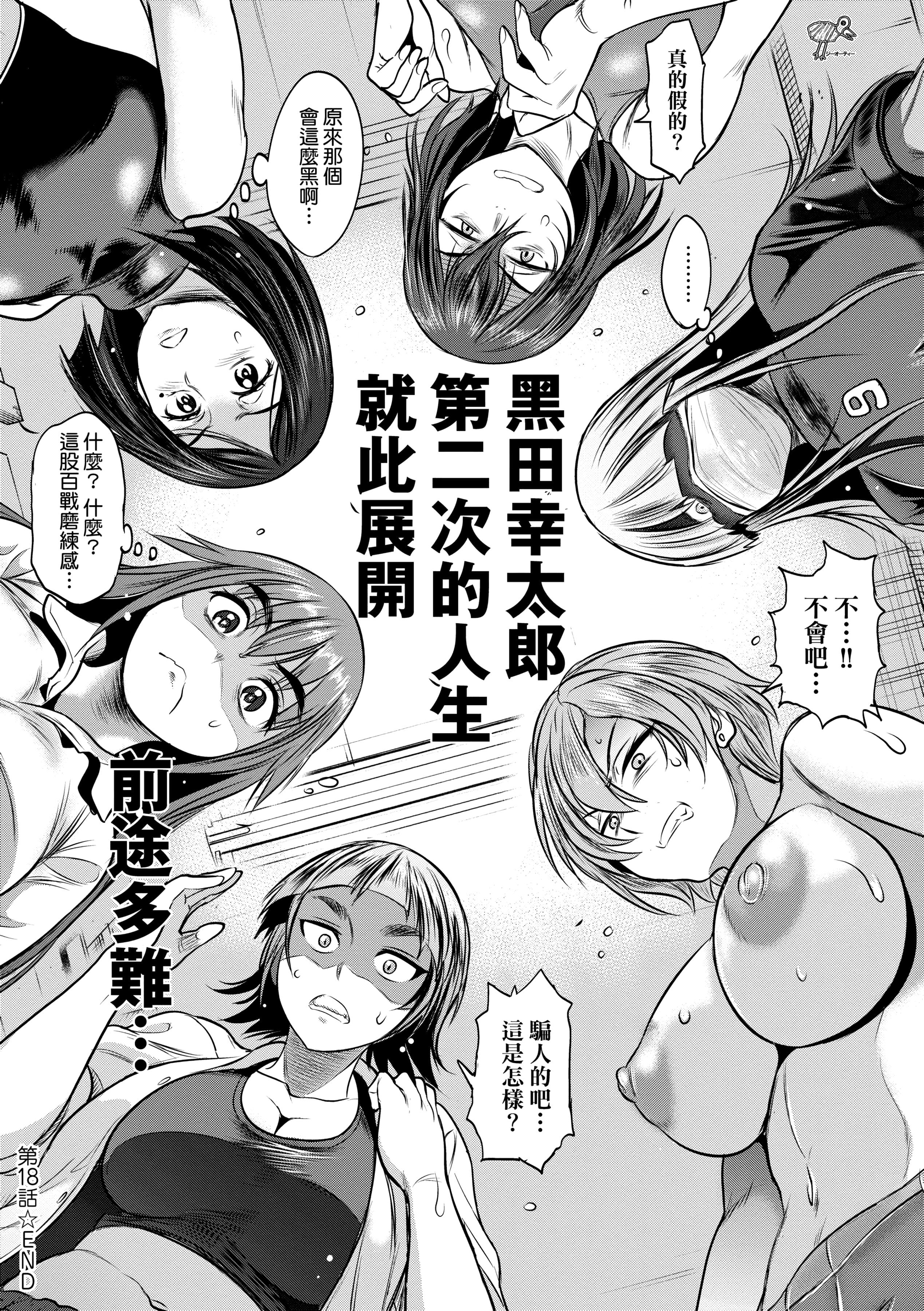 第4話