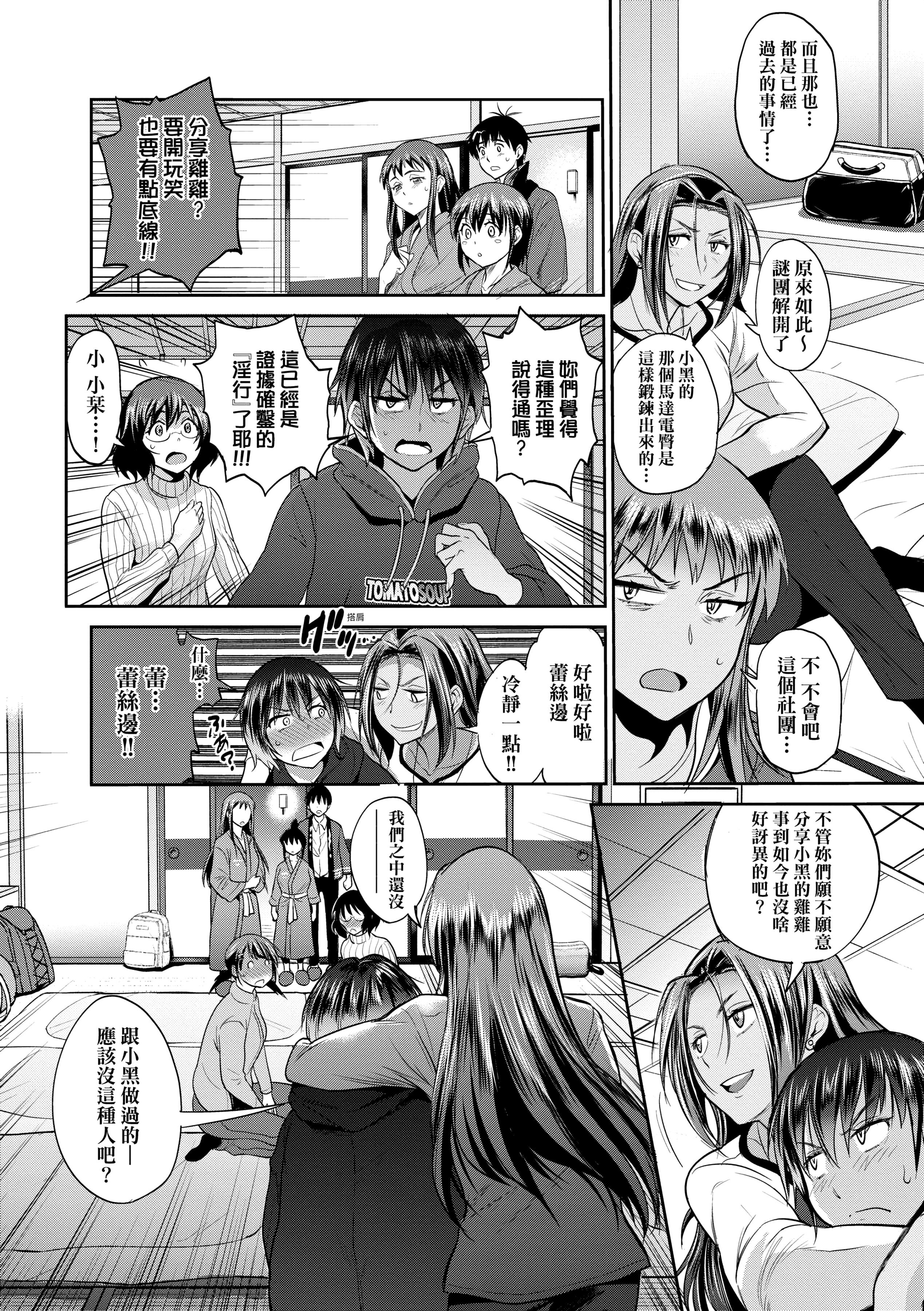 第4話